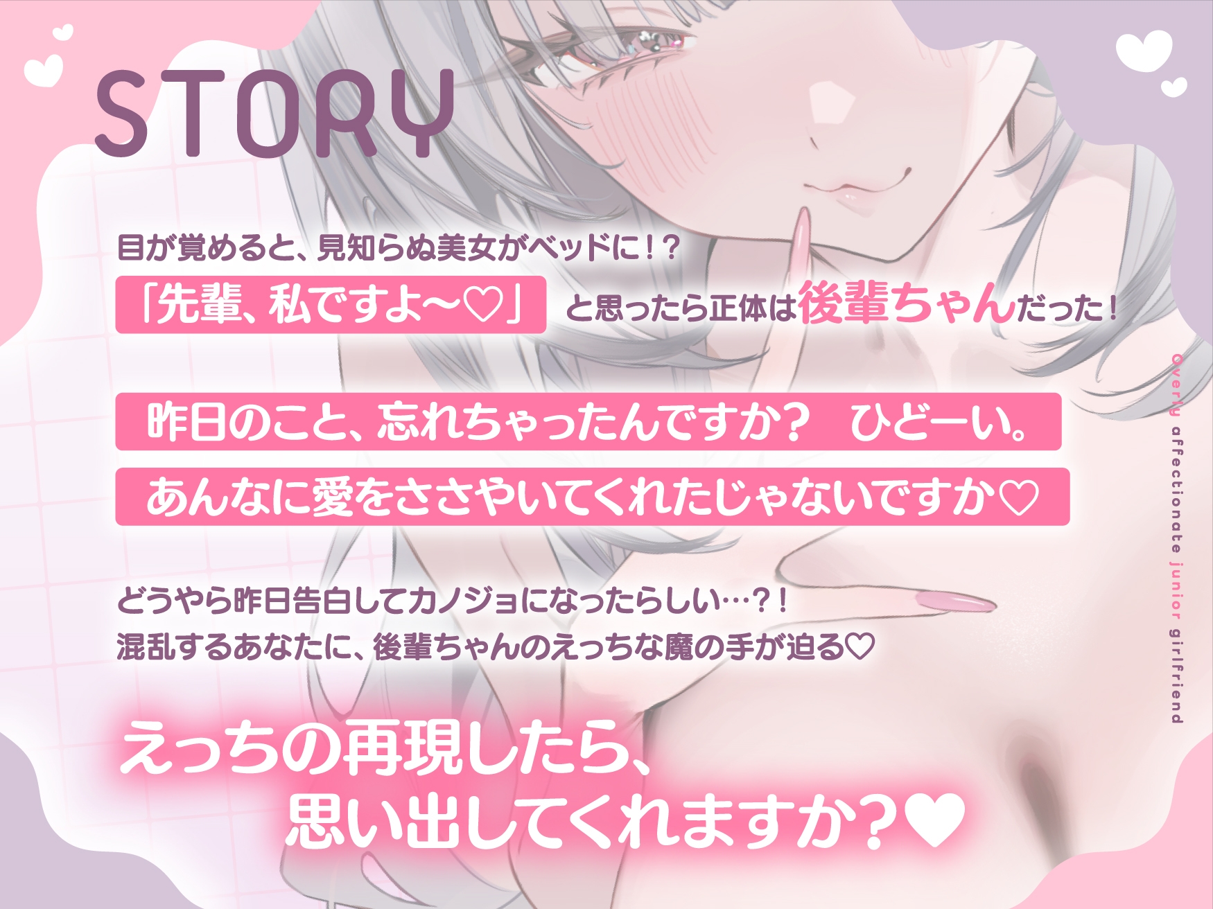 溺愛後輩カノジョ 好きすぎてハメ♡べろちゅ～大好き耳舐め大好き♡愛しの先輩に尽くします♡ 画像2