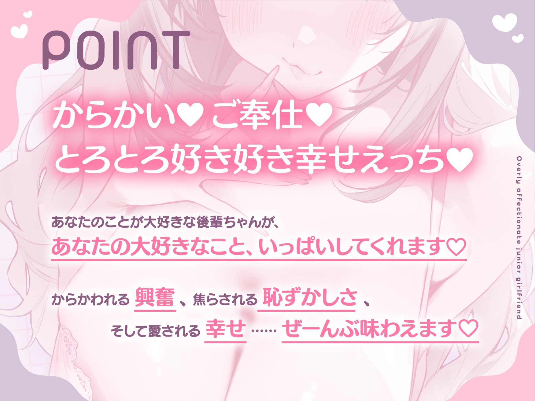 溺愛後輩カノジョ 好きすぎてハメ♡べろちゅ～大好き耳舐め大好き♡愛しの先輩に尽くします♡ 画像3