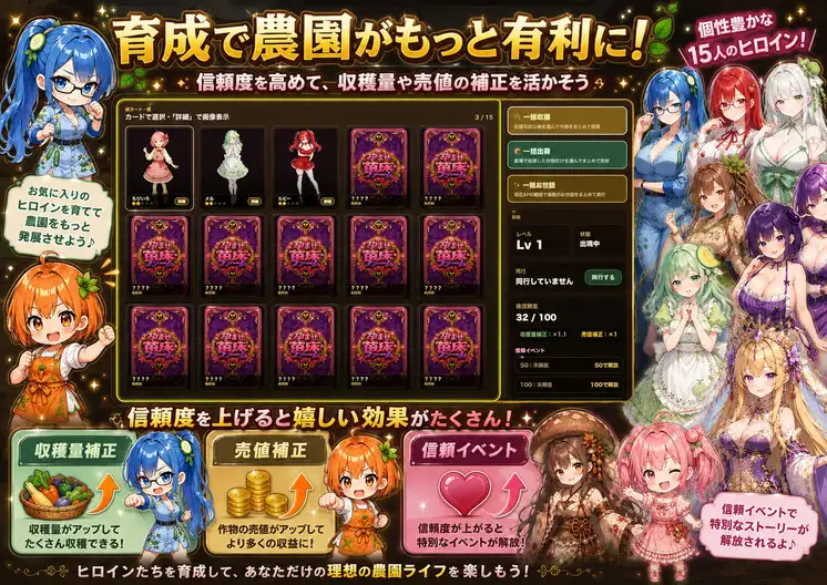 孕ませ！苗床ファーム〜破産寸前！過酷な借金返済と苗床娘たちとのムラムラ繁殖生活〜 サンプル画像 4