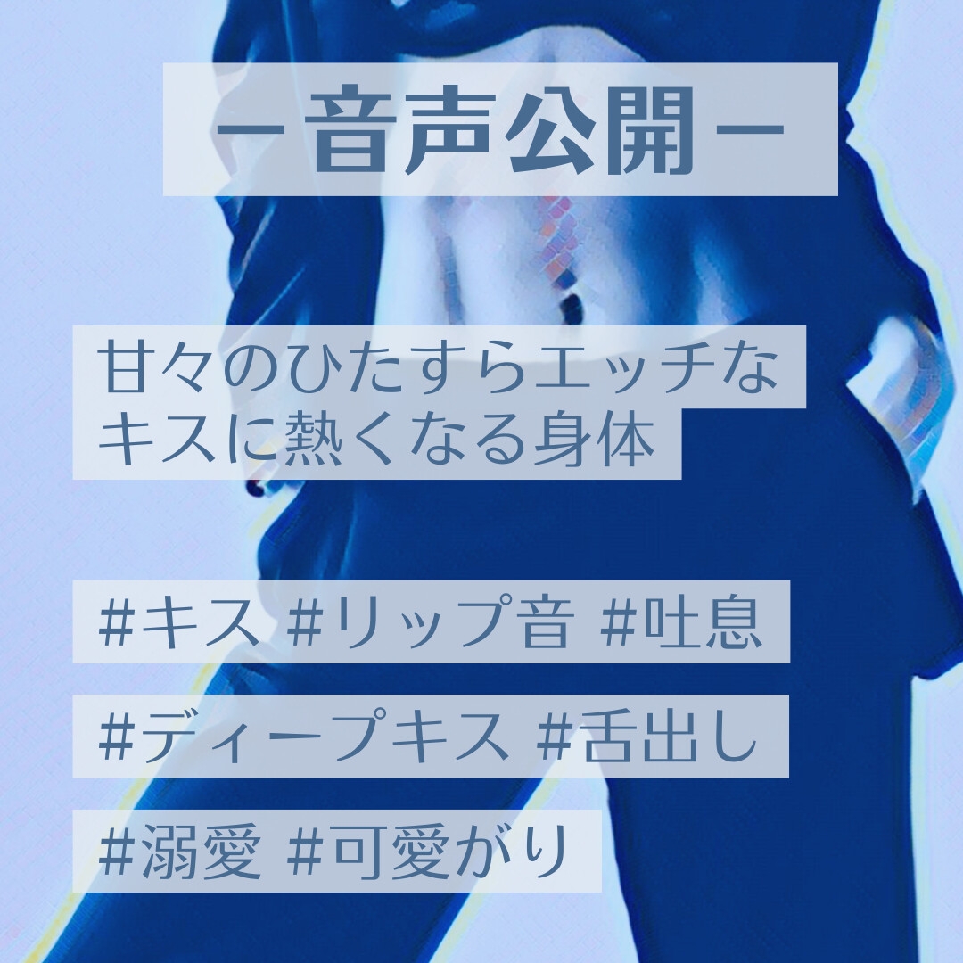 甘々のひたすらエッチなキスに熱くなる身体 画像1