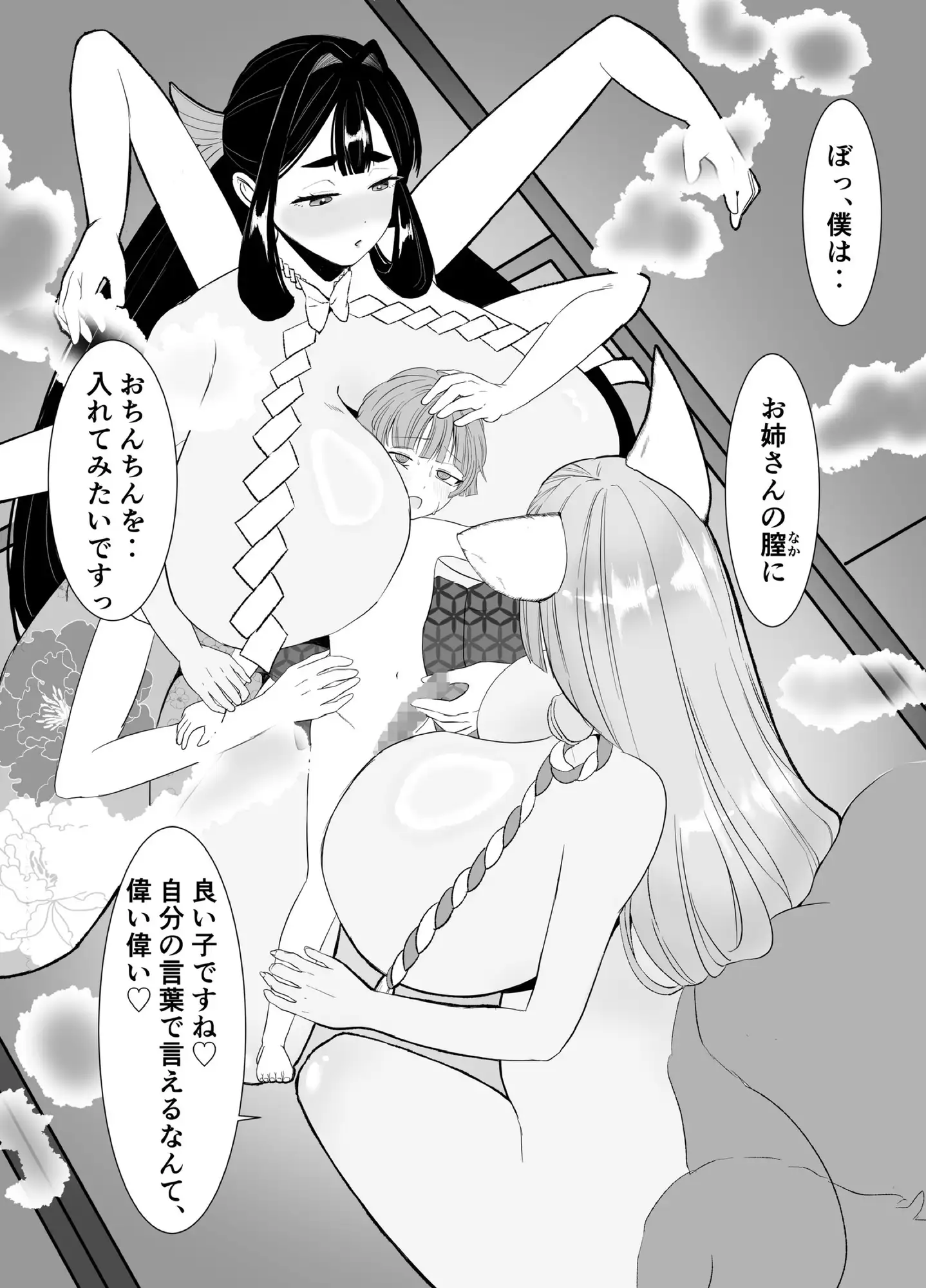 僕が神様に搾り取られた一夜 サンプル画像 4