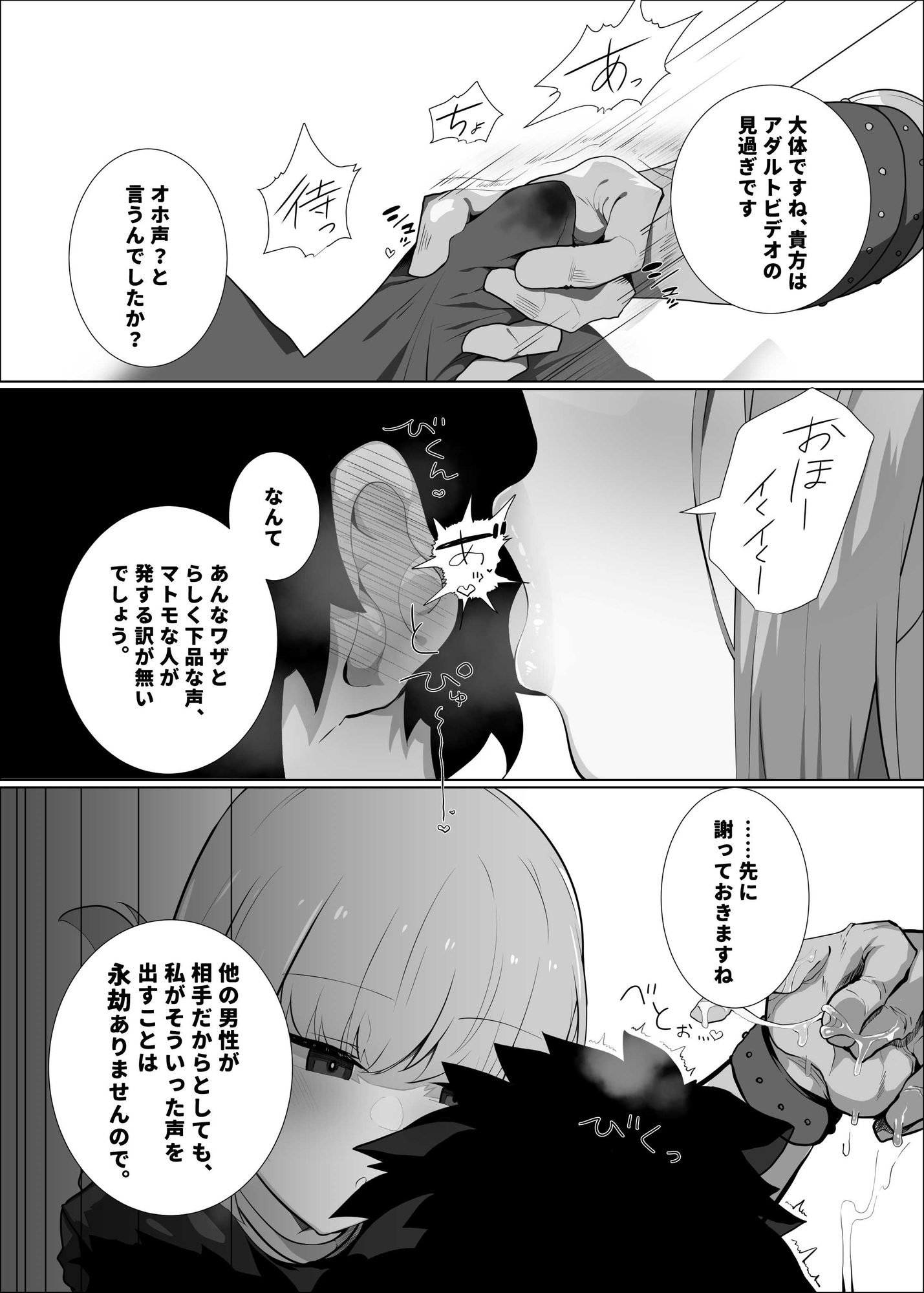 小夜啼鳥は誰が為に鳴く寝取らせ篇 画像3