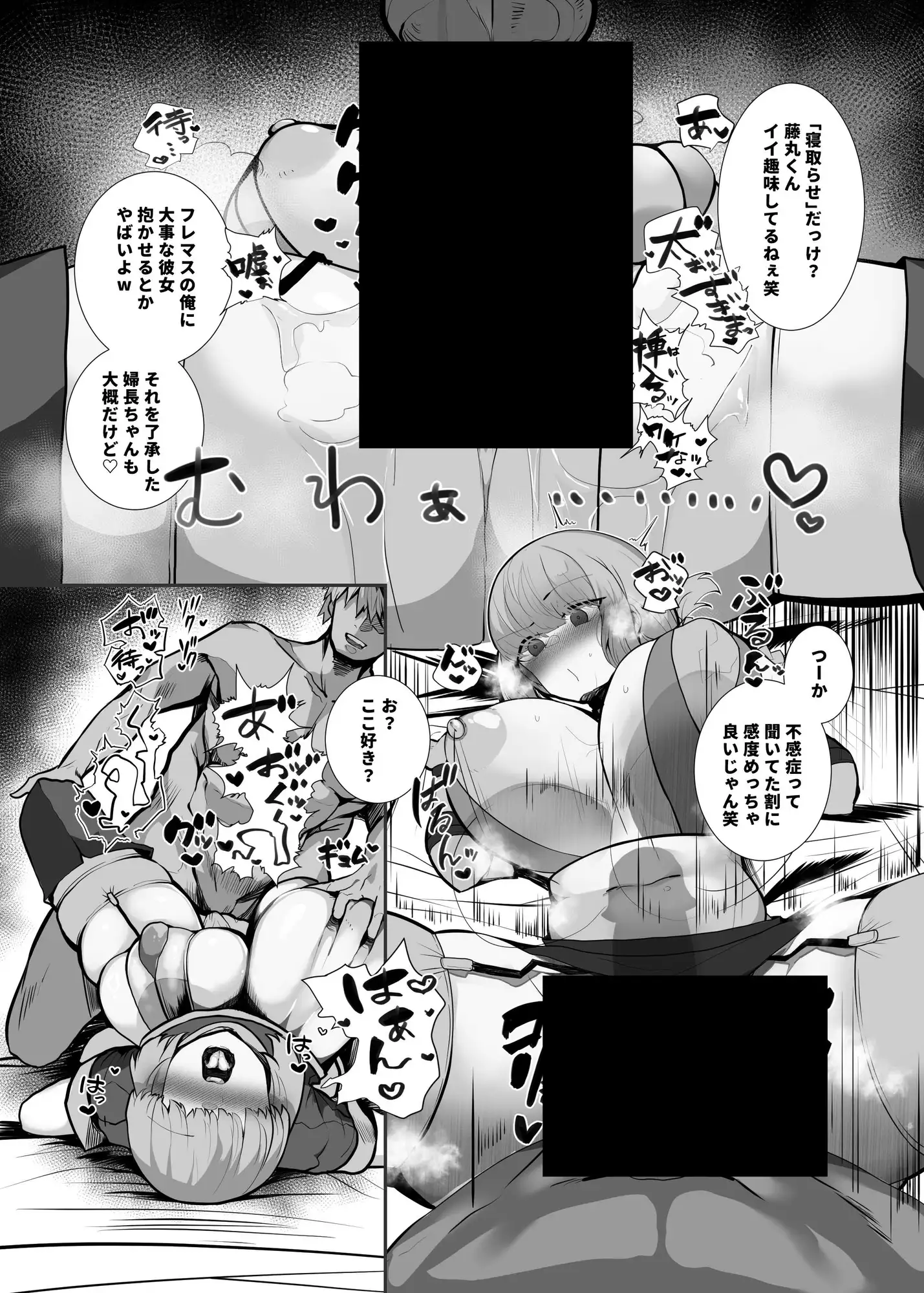 小夜啼鳥は誰が為に鳴く寝取らせ篇 サンプル画像 5