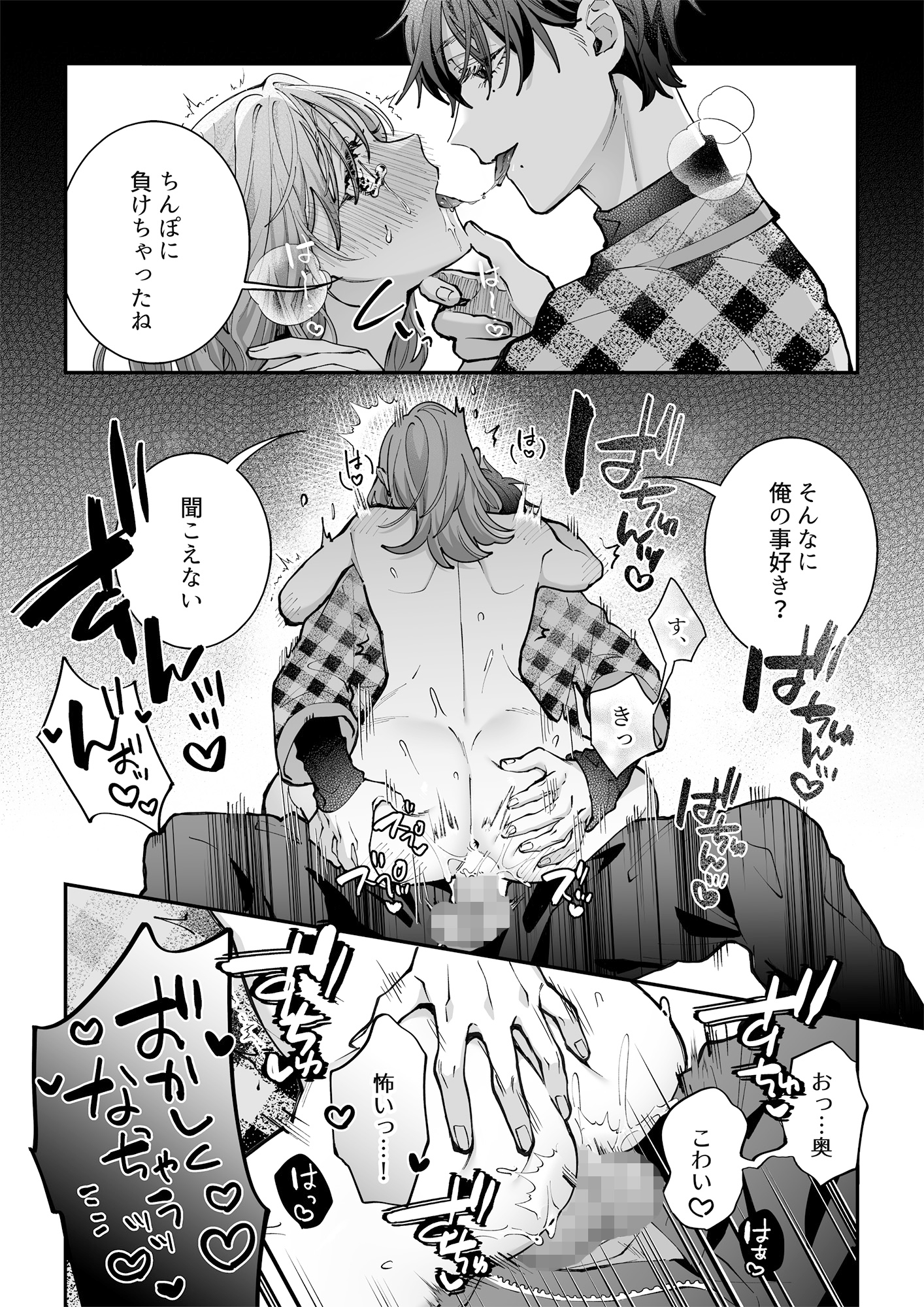 【♡♡湿気高い濃厚エッチで完全分からせ♡♡】やさいセレクション ラブぼっくす 画像10