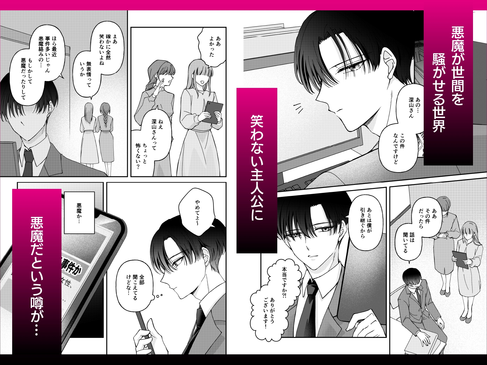 もう逃げられない!! 〜出会った淫魔にとことん甘やかされる話〜 画像1