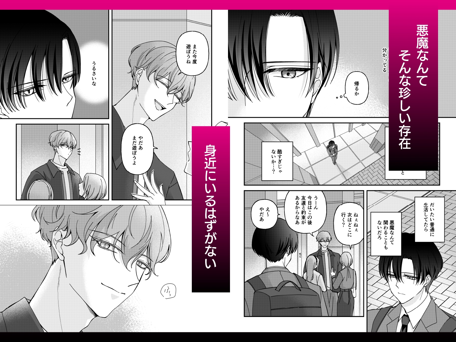 もう逃げられない!! 〜出会った淫魔にとことん甘やかされる話〜 画像2