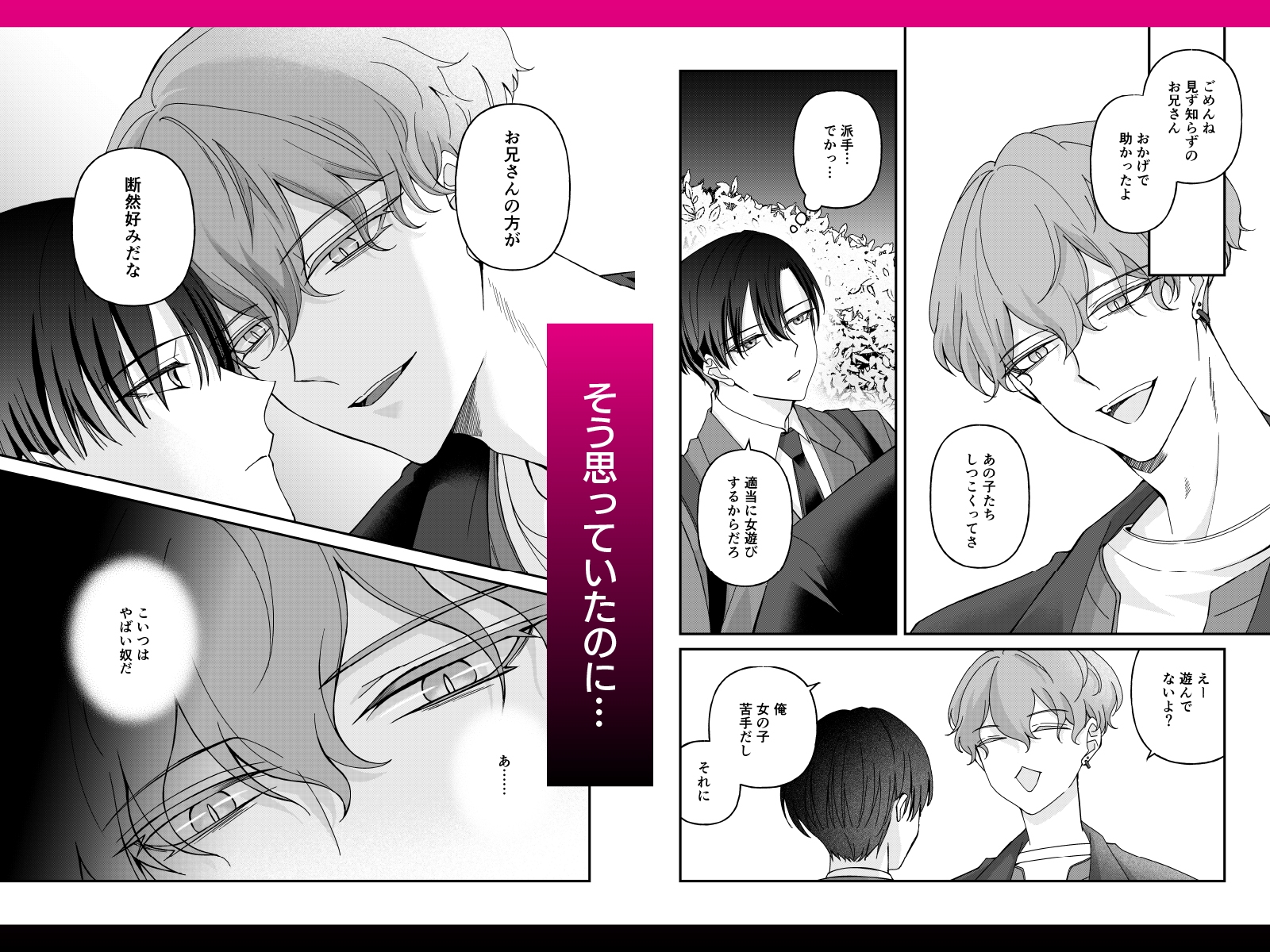 もう逃げられない!! 〜出会った淫魔にとことん甘やかされる話〜 画像3