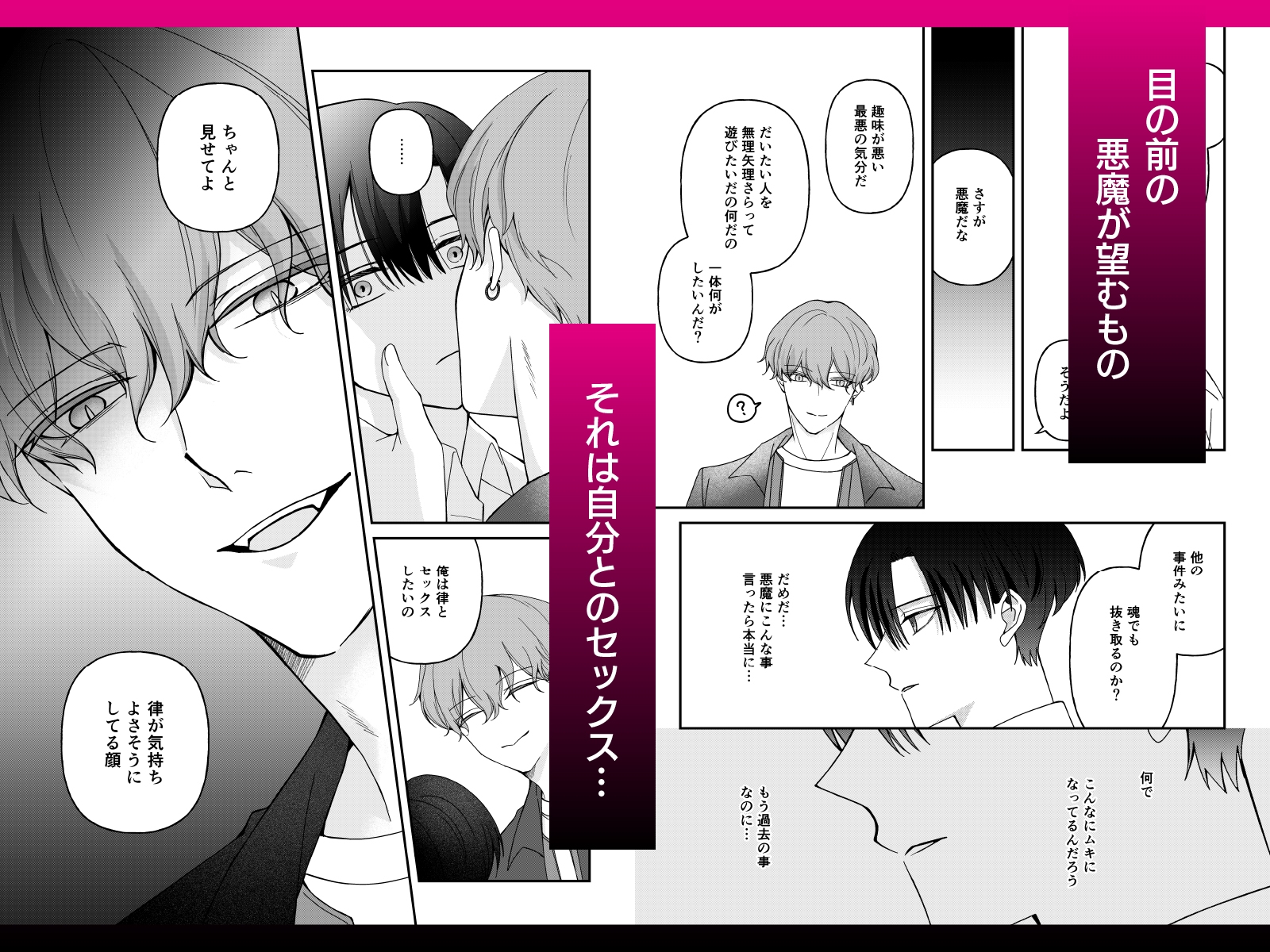 もう逃げられない!! 〜出会った淫魔にとことん甘やかされる話〜 画像4