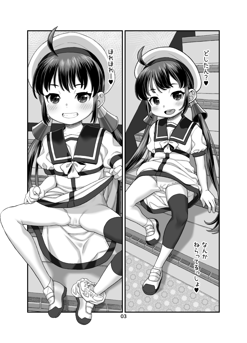 海防艦団地-2