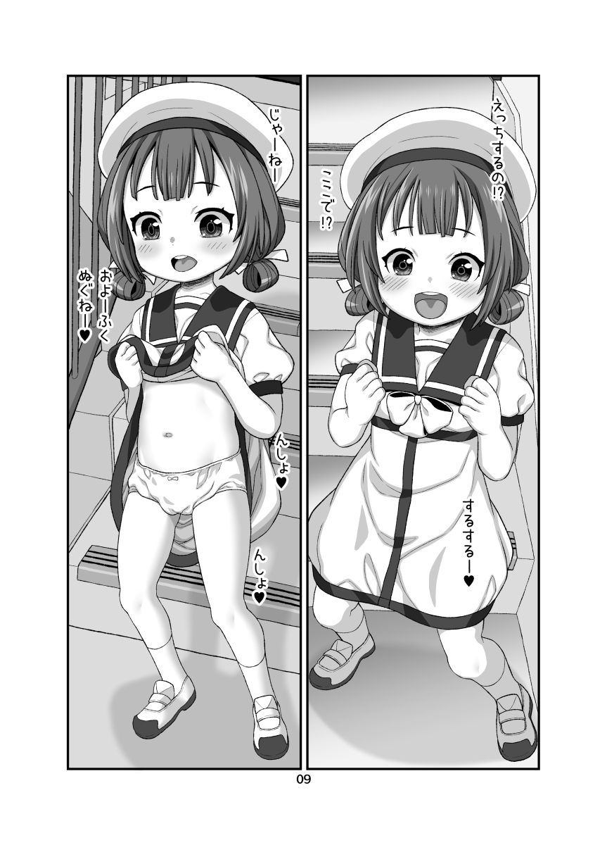 海防艦団地-4