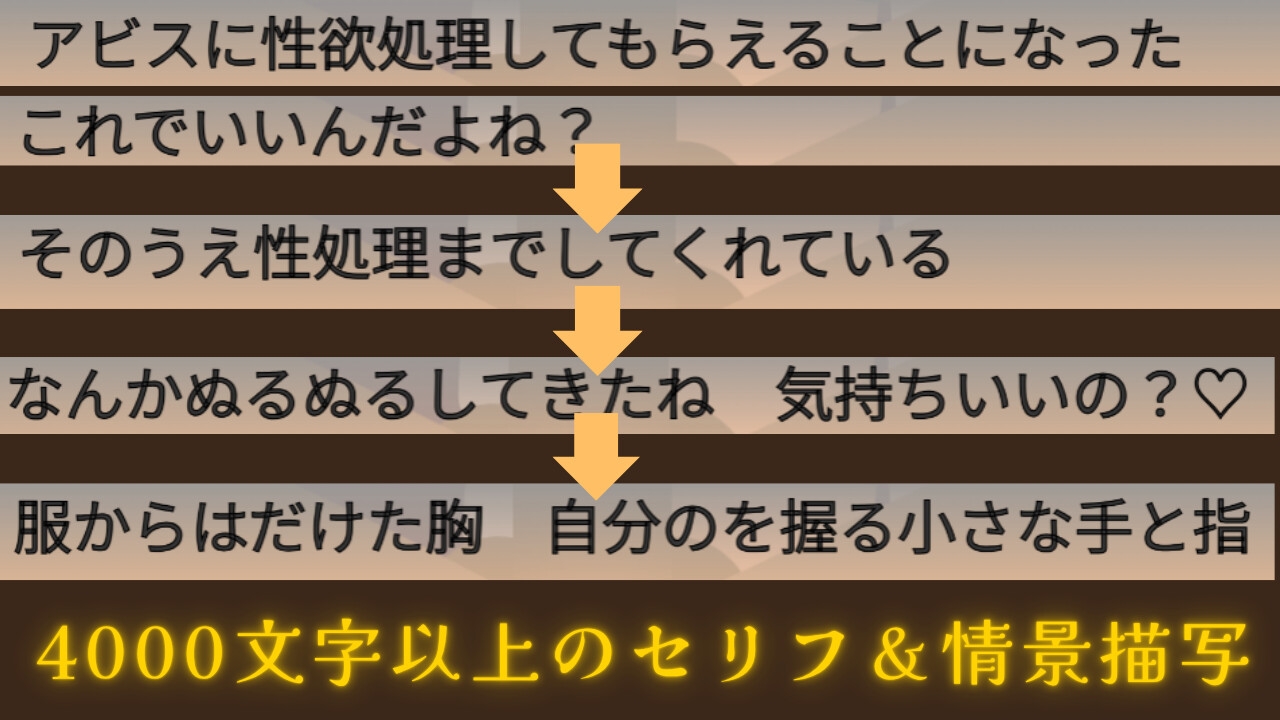 ゆるっと性処理えっち♡ アズサとアビス 画像3