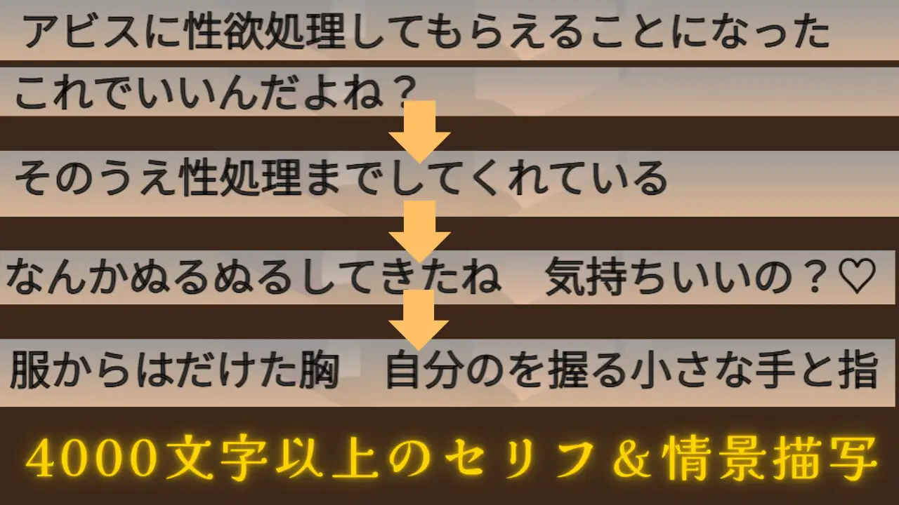ゆるっと性処理えっち♡ アズサとアビス サンプル画像 3