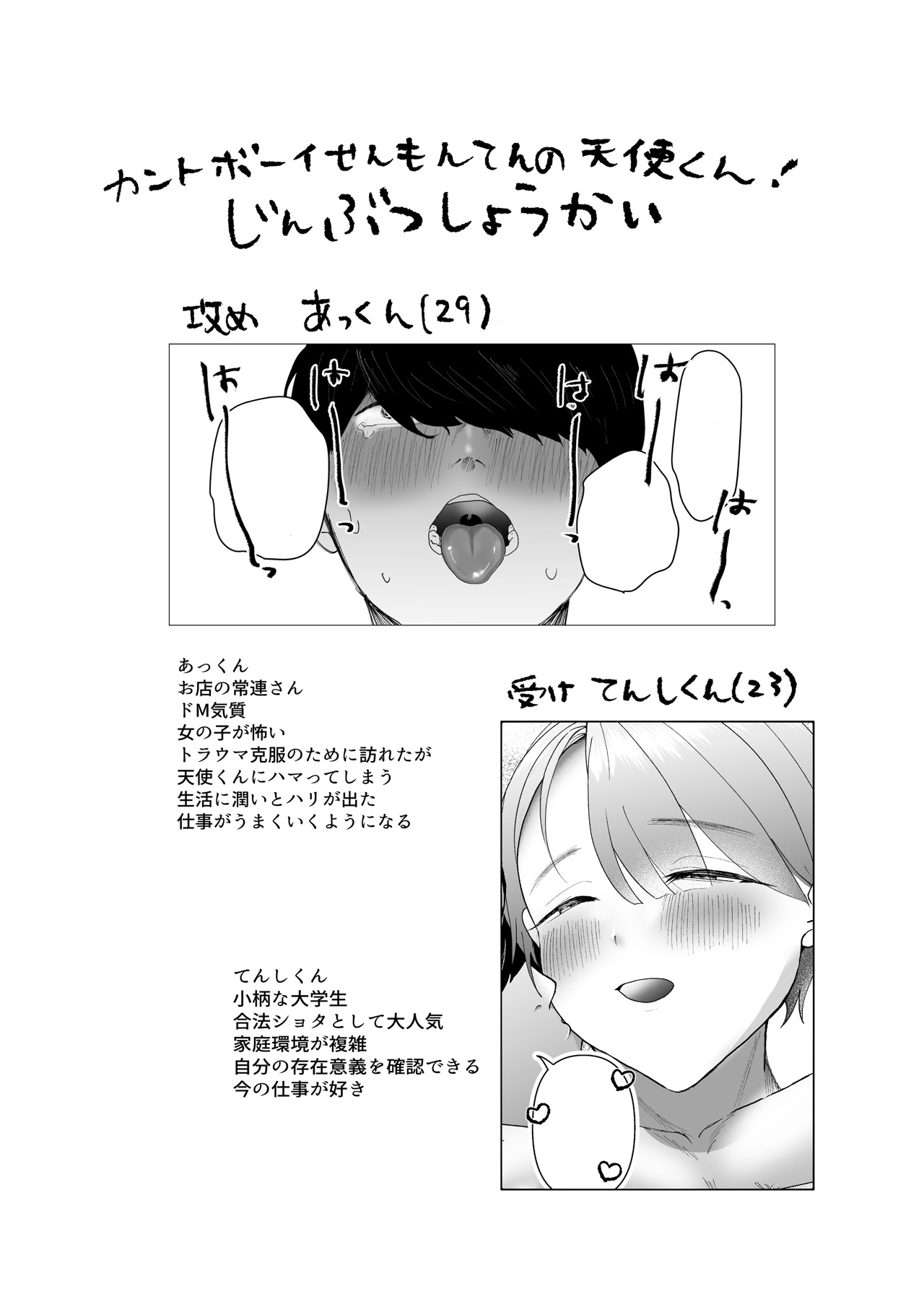 蜜網あみみ サンプル2