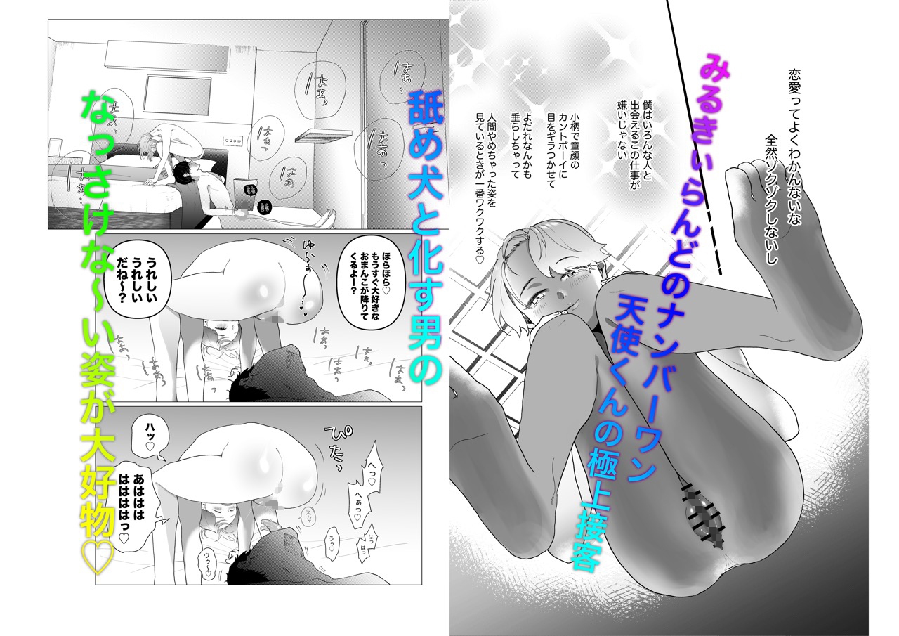 蜜網あみみ サンプル3