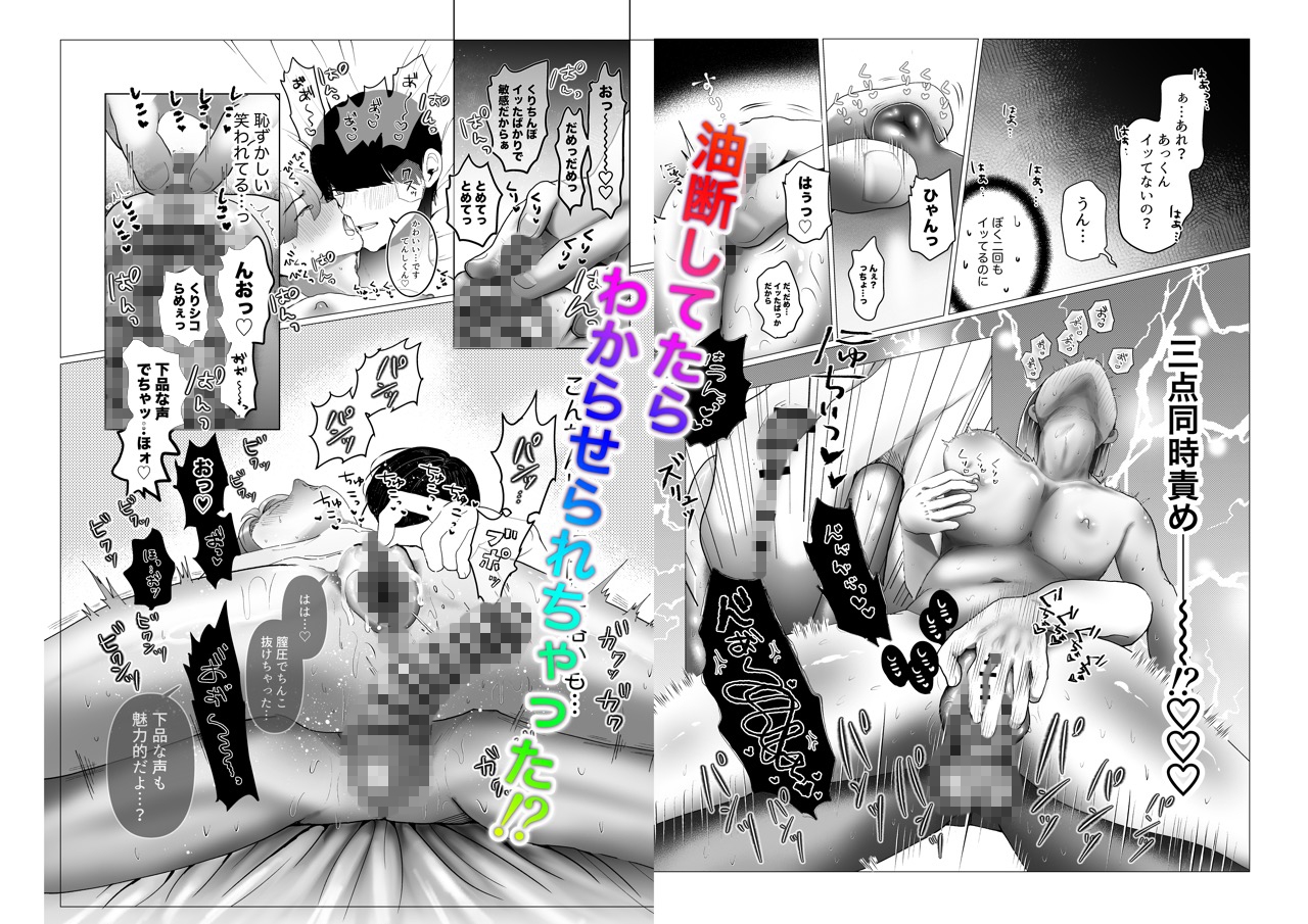 蜜網あみみ サンプル5