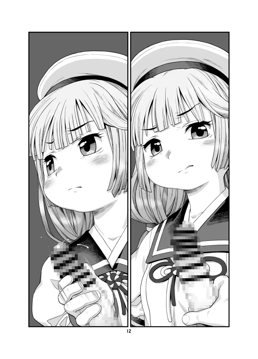 海防艦BUKKAKEまつり サンプル画像 3