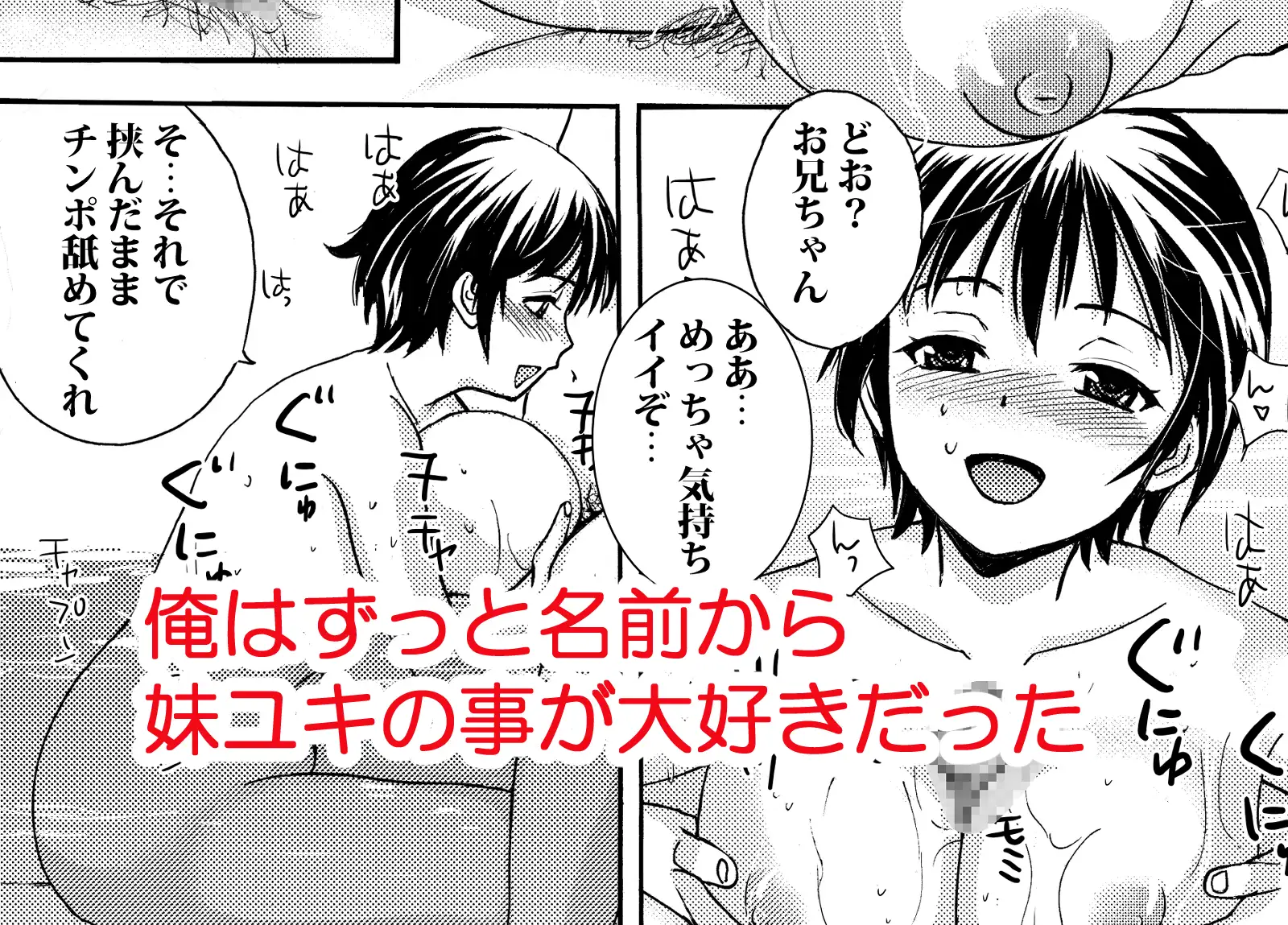 可愛い妹と温泉に行ったらヤルことはひとつっしょ サンプル画像 2