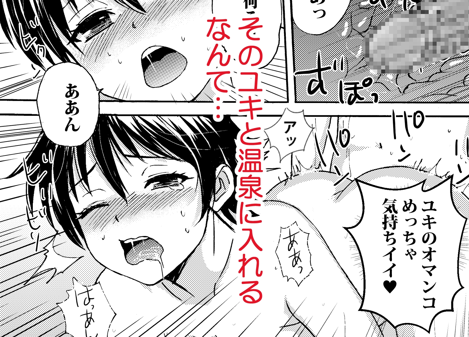 可愛い妹と温泉に行ったらヤルことはひとつっしょ 画像3