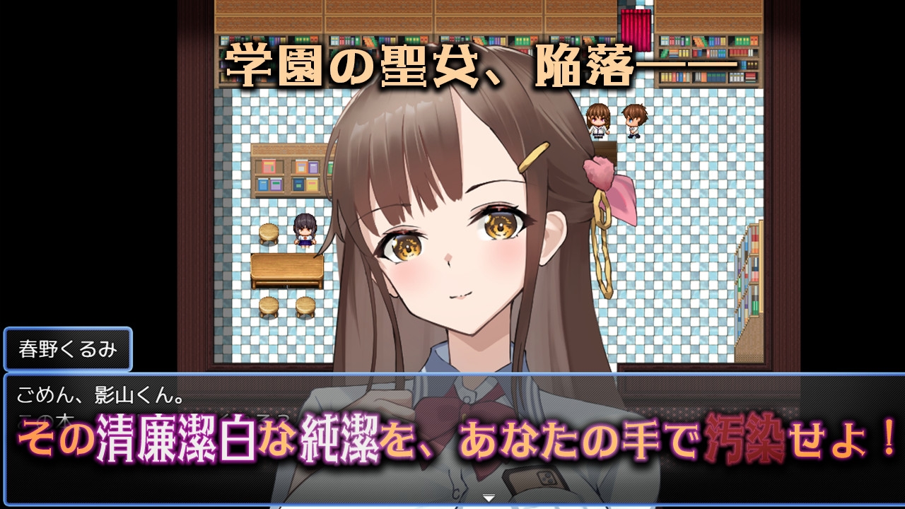 禁断の寝取られ目録～聖女の仮面を剥がす淫らな禁書調教～ サンプル1
