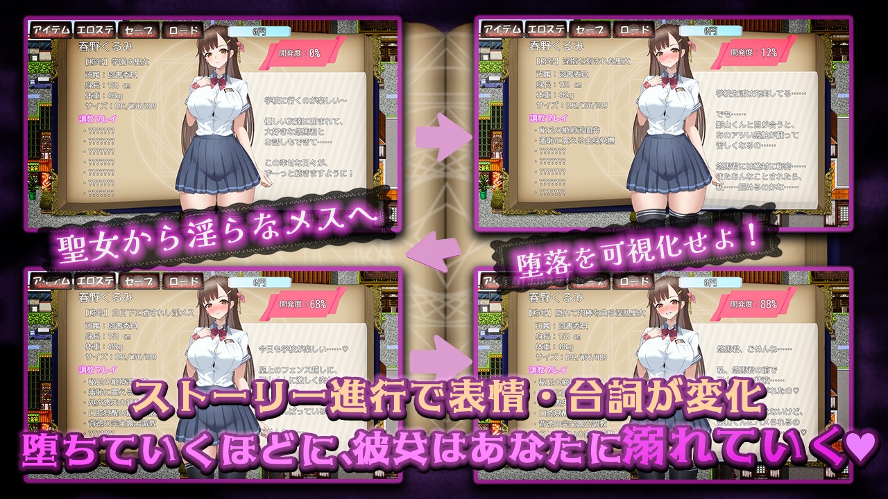 禁断の寝取られ目録～聖女の仮面を剥がす淫らな禁書調教～ サンプル2