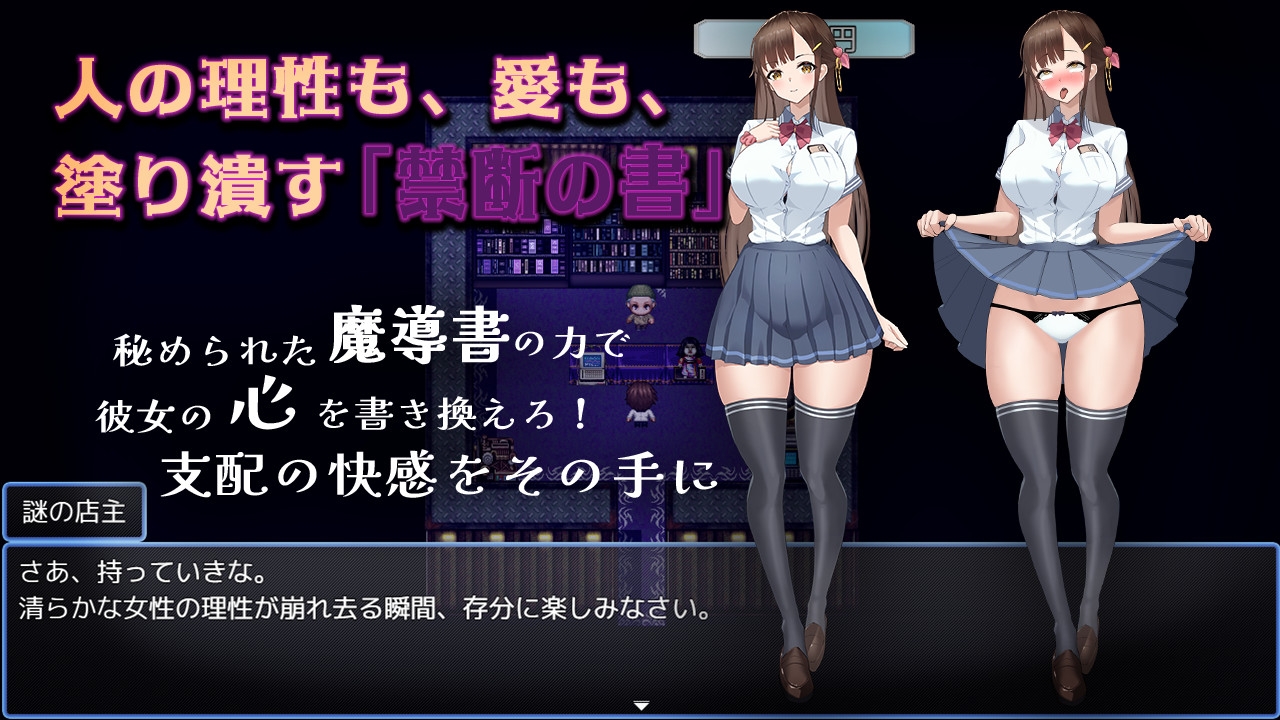 禁断の寝取られ目録～聖女の仮面を剥がす淫らな禁書調教～ サンプル3