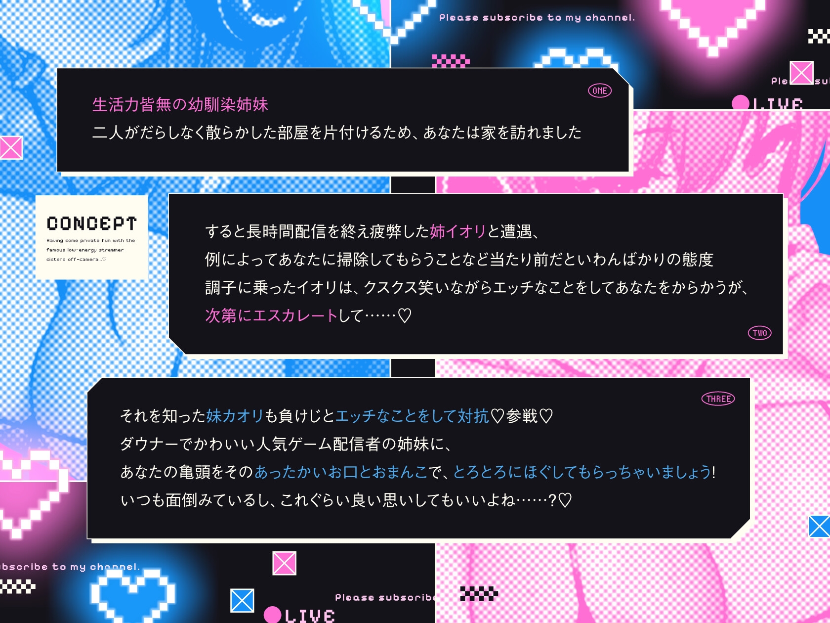 【オホ声】人気ゲーム配信者のダウナー姉妹と配信外でこっそりガチ交尾♡ 画像1