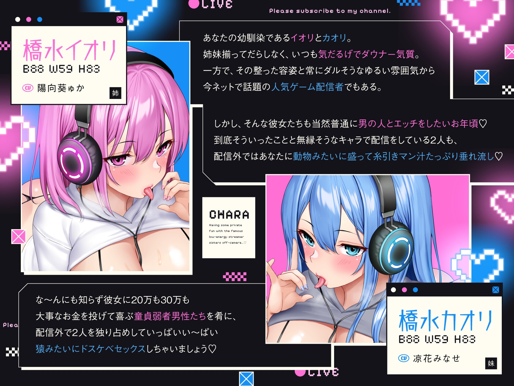 【オホ声】人気ゲーム配信者のダウナー姉妹と配信外でこっそりガチ交尾♡ 画像2