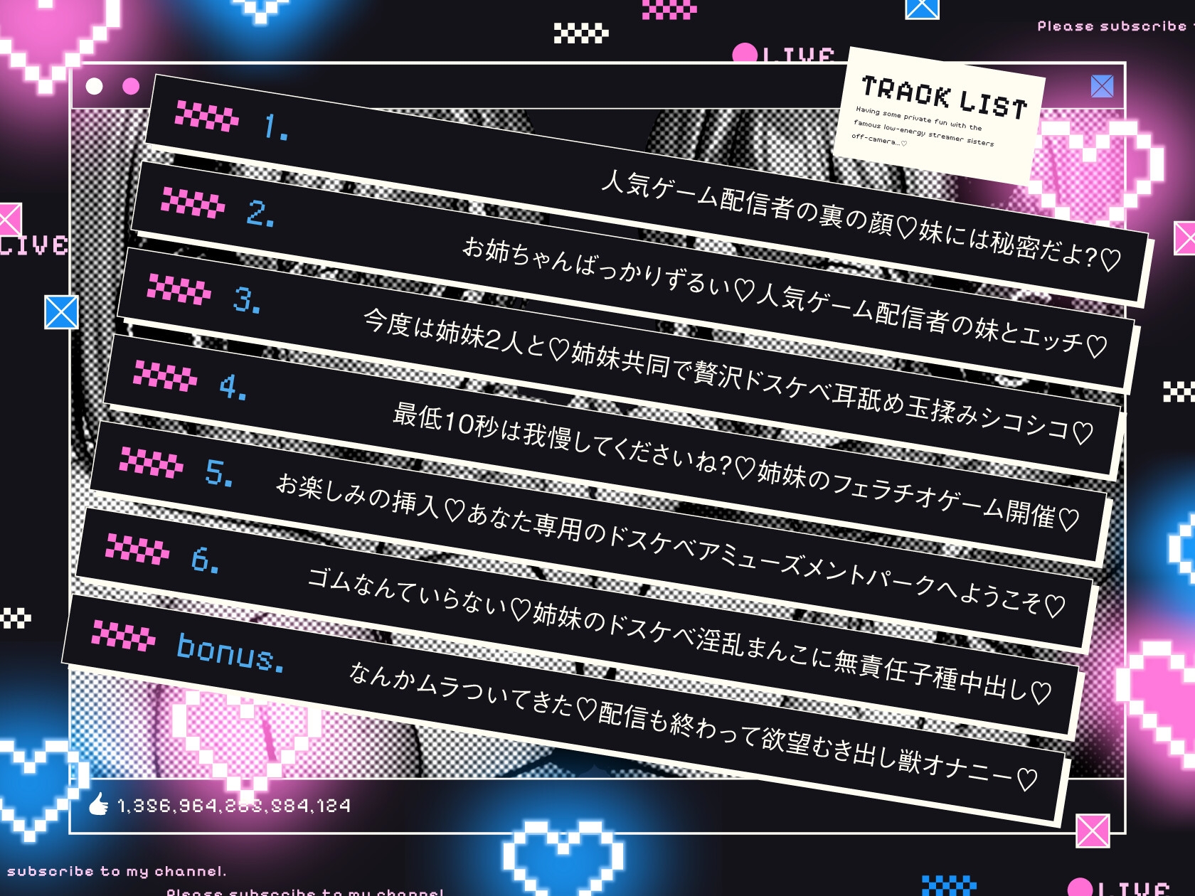【オホ声】人気ゲーム配信者のダウナー姉妹と配信外でこっそりガチ交尾♡ 画像3