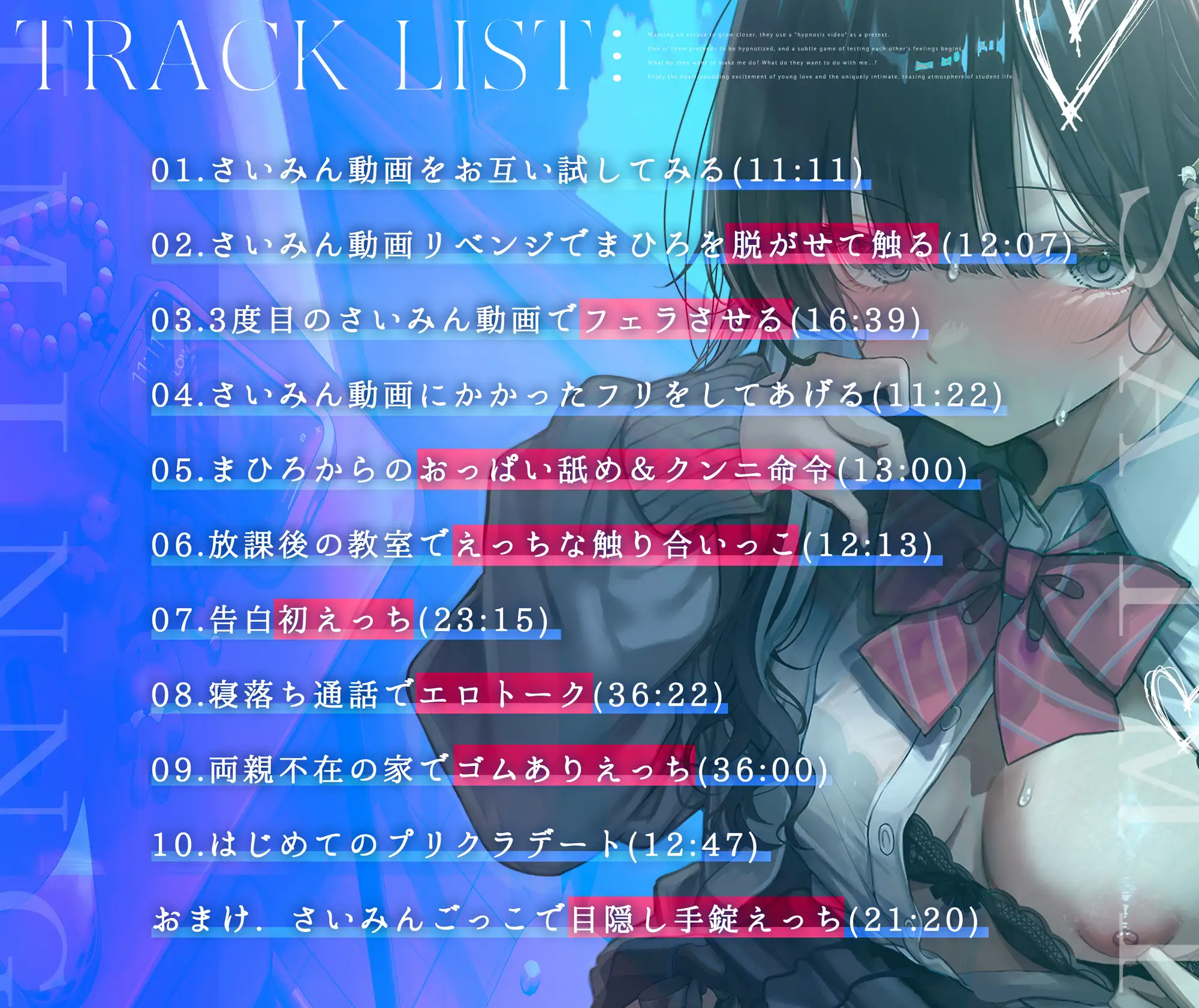 さいみんごっこ。 サンプル画像 4