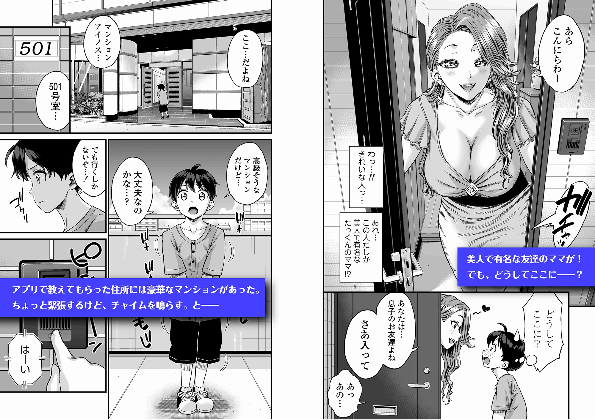 性の相談室ゆめLIME〜友達のママにおちんちんを見てもらったら〜-2