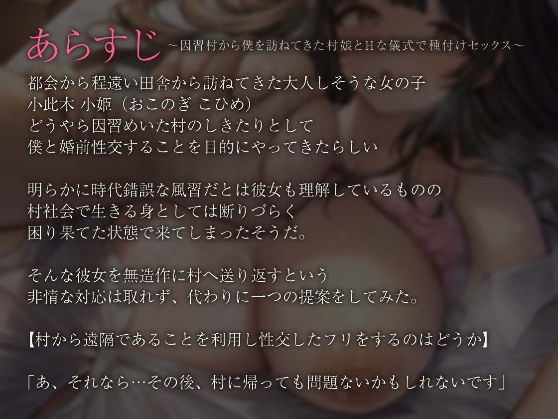 【耳奥舐め×処女】因習村から僕を訪ねてきた村娘とHな儀式で種付けセックス 画像3