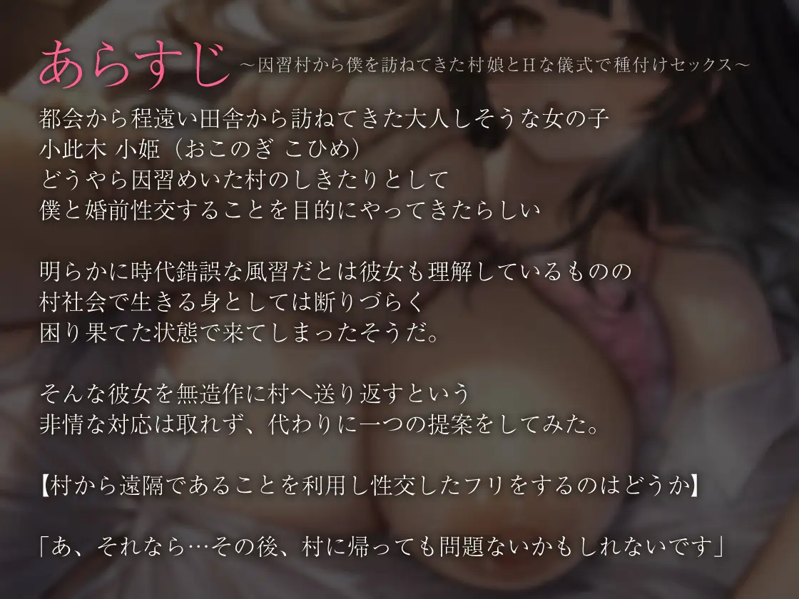【耳奥舐め×処女】因習村から僕を訪ねてきた村娘とHな儀式で種付けセックス サンプル画像 3