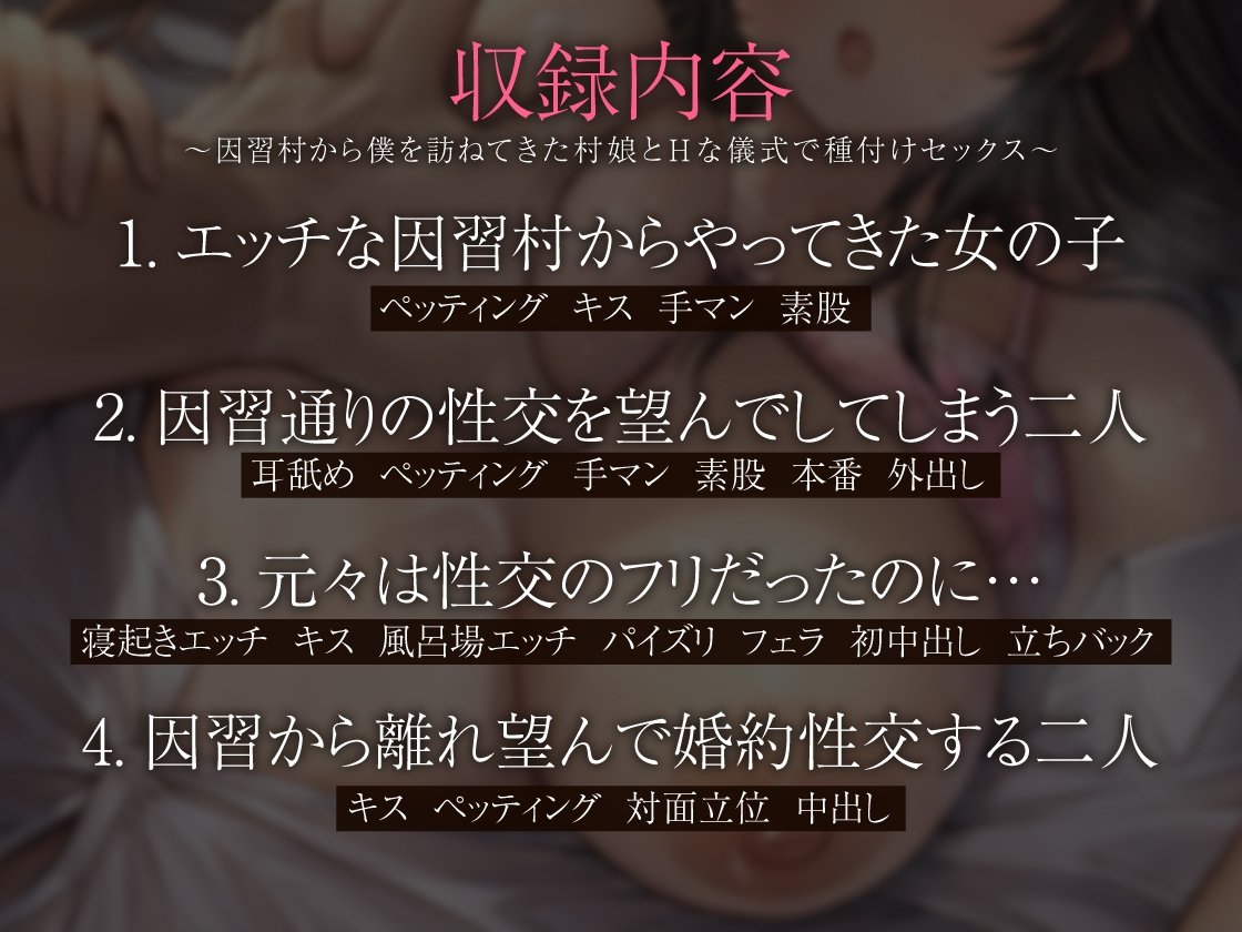 【耳奥舐め×処女】因習村から僕を訪ねてきた村娘とHな儀式で種付けセックス 画像5