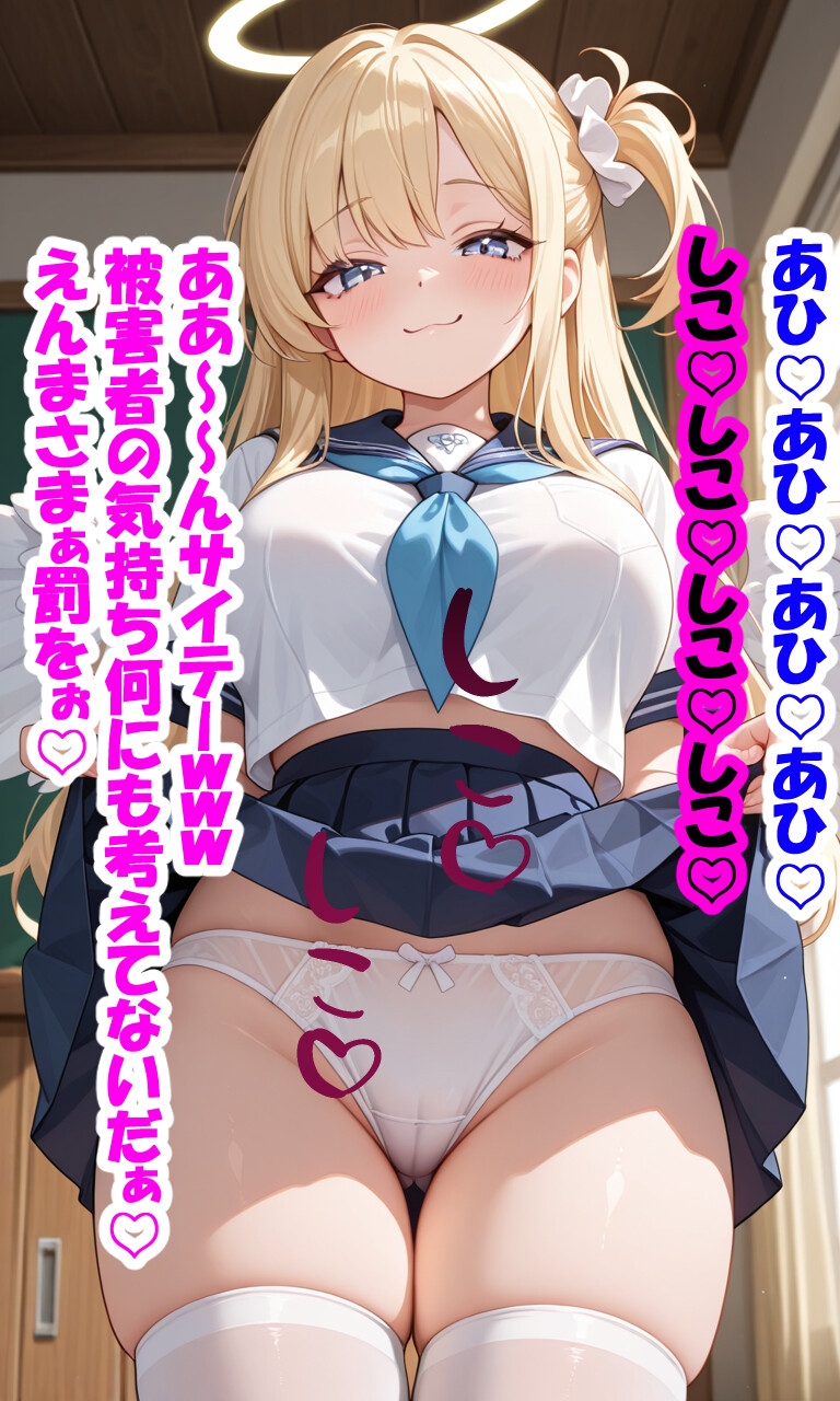 死に近づく色仕掛け  文字付き 画像8