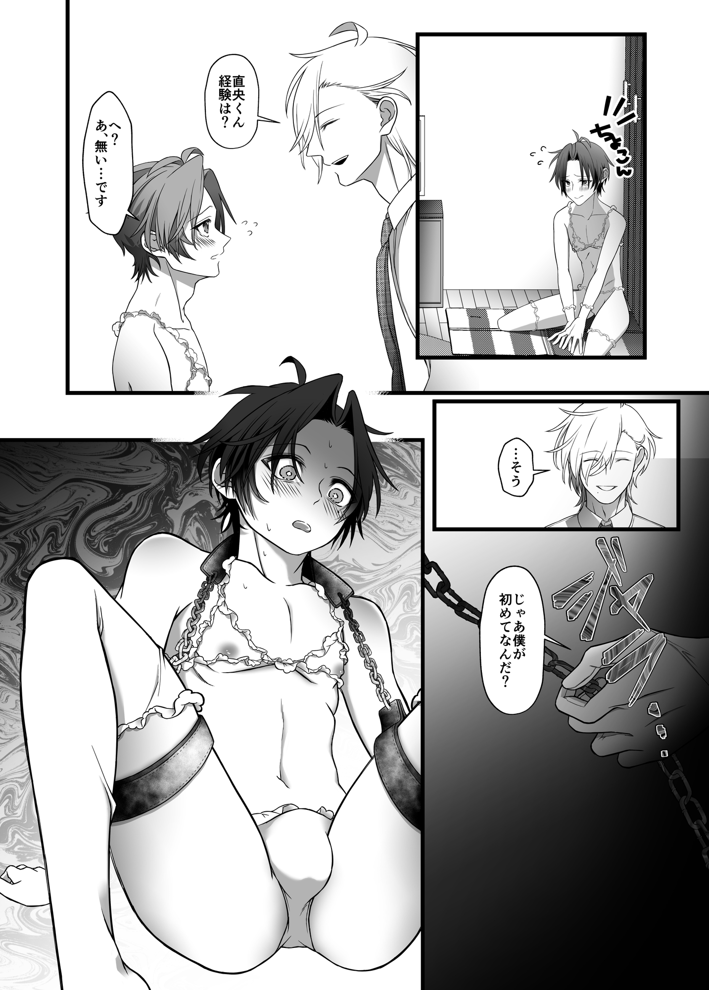 おもちゃにしてきた先輩をビックラブで潰した話 画像2