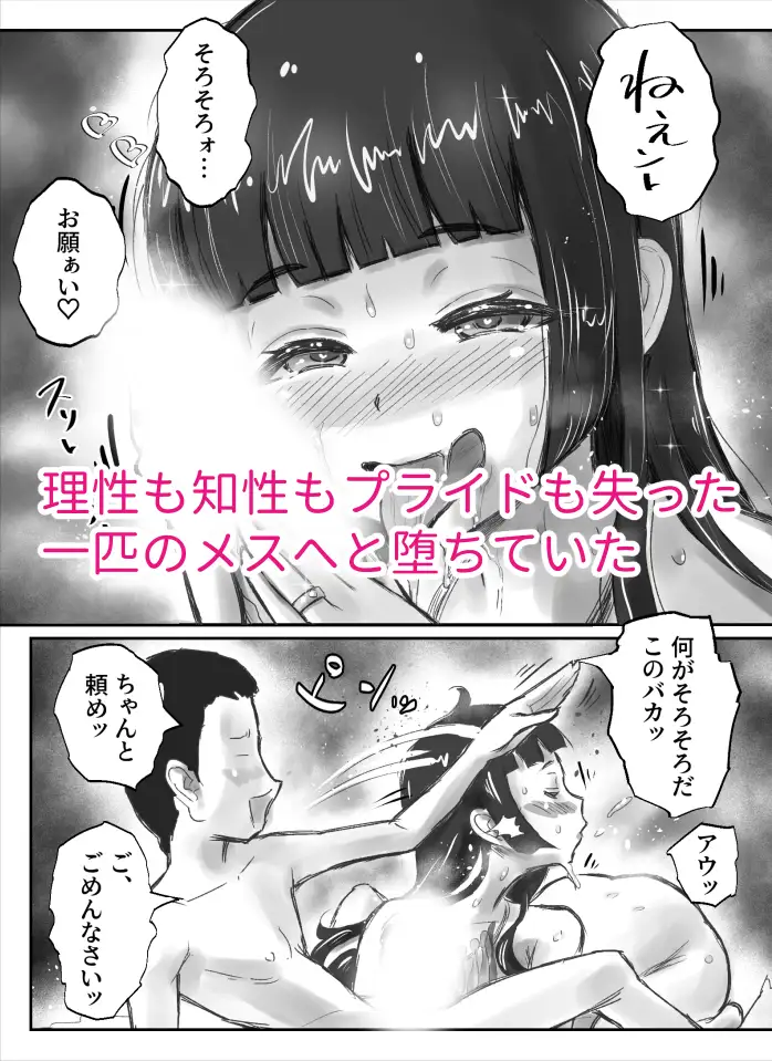 ながされ先生6 〜教え子とのセックスのシめにシめられちゃいました〜 サンプル画像 4