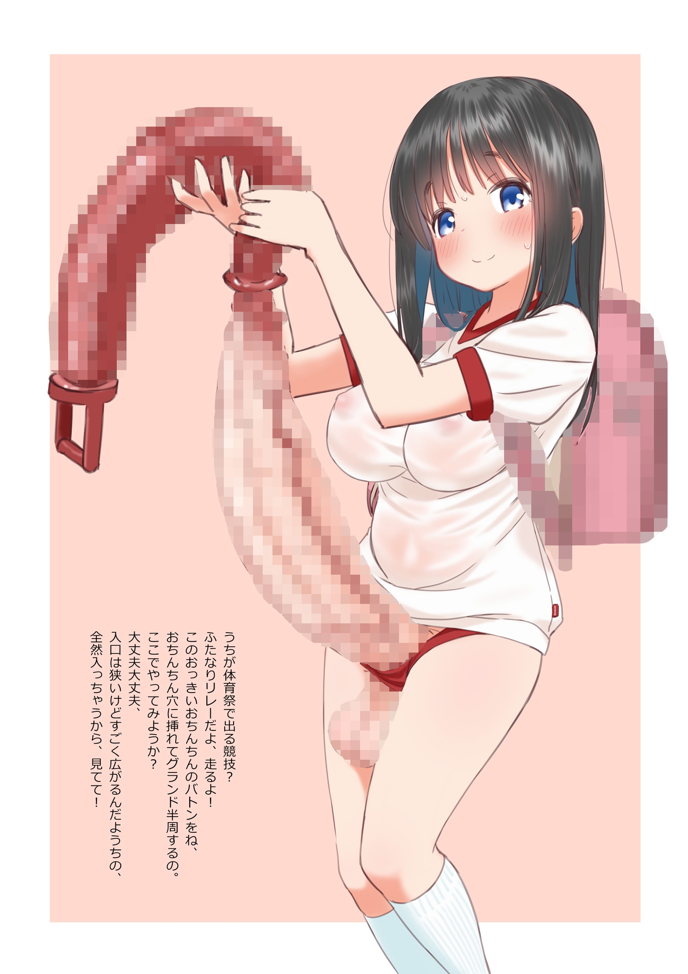 むゐ画廊ふたなりイラストまとめ集(5) 画像3