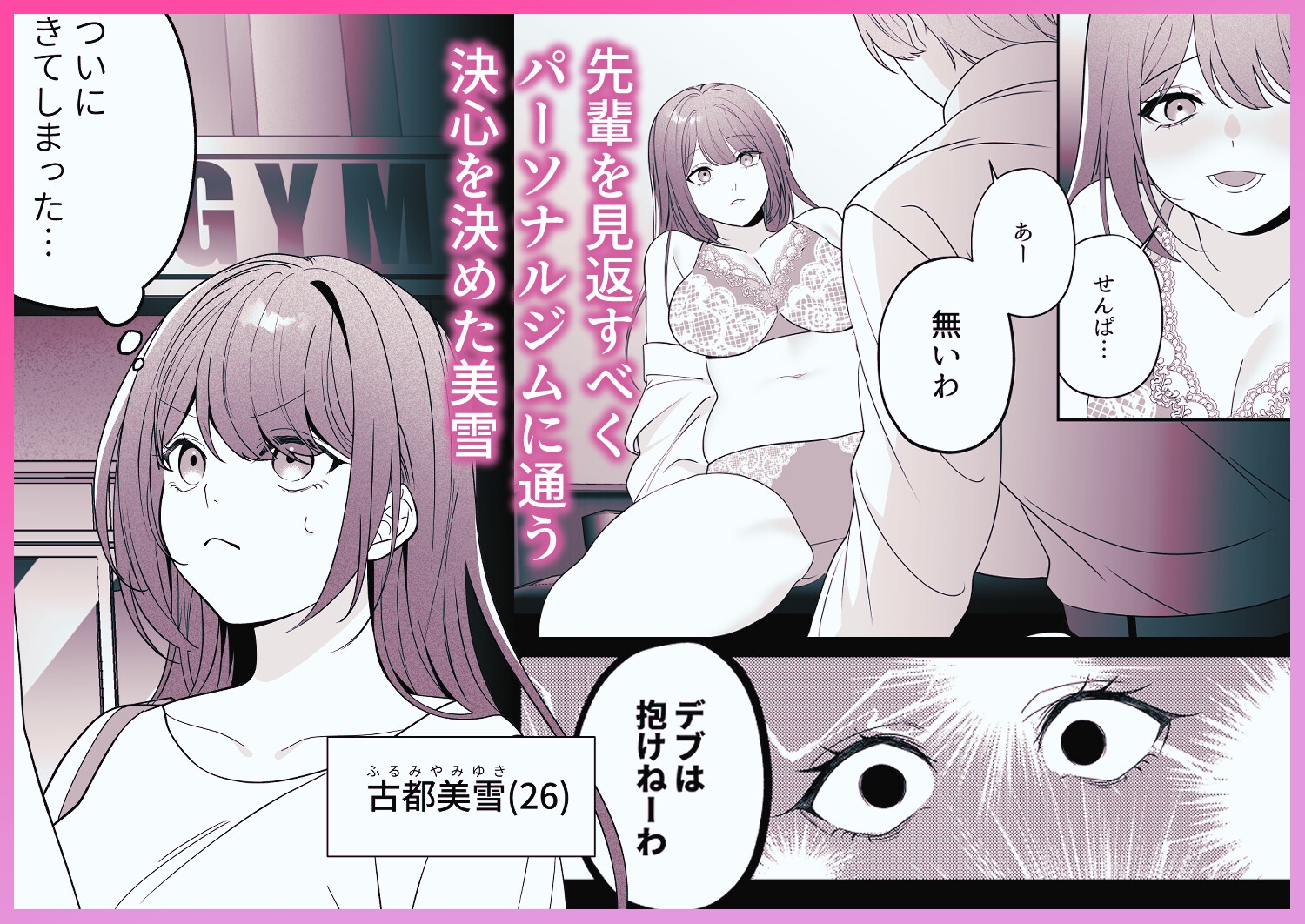 毒舌トレーナーに心も体も管理されてます 画像1