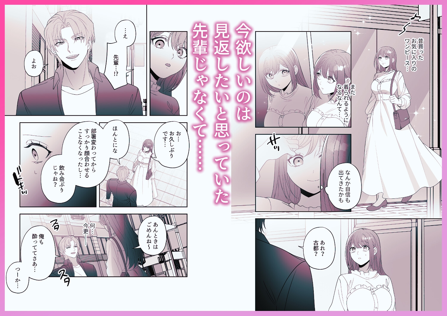 毒舌トレーナーに心も体も管理されてます 画像5