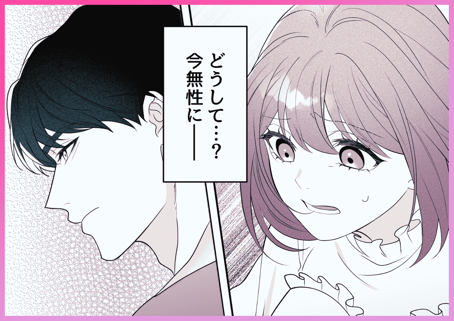 毒舌トレーナーに心も体も管理されてます 画像6