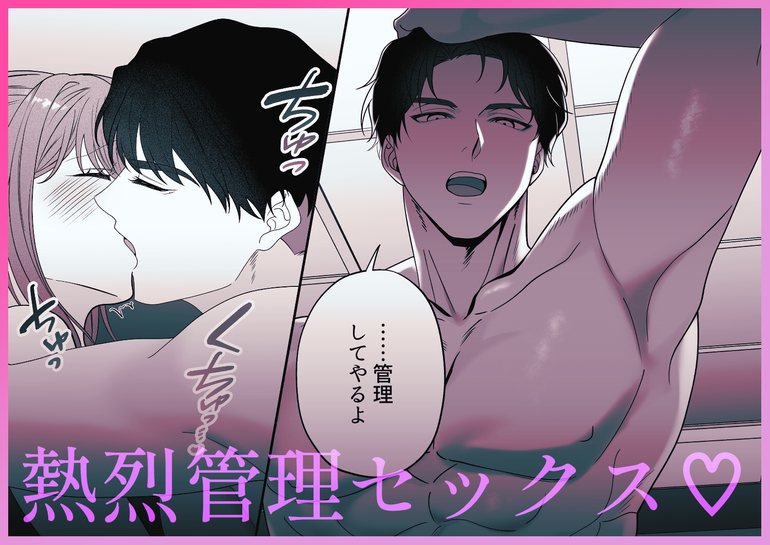 毒舌トレーナーに心も体も管理されてます 画像7