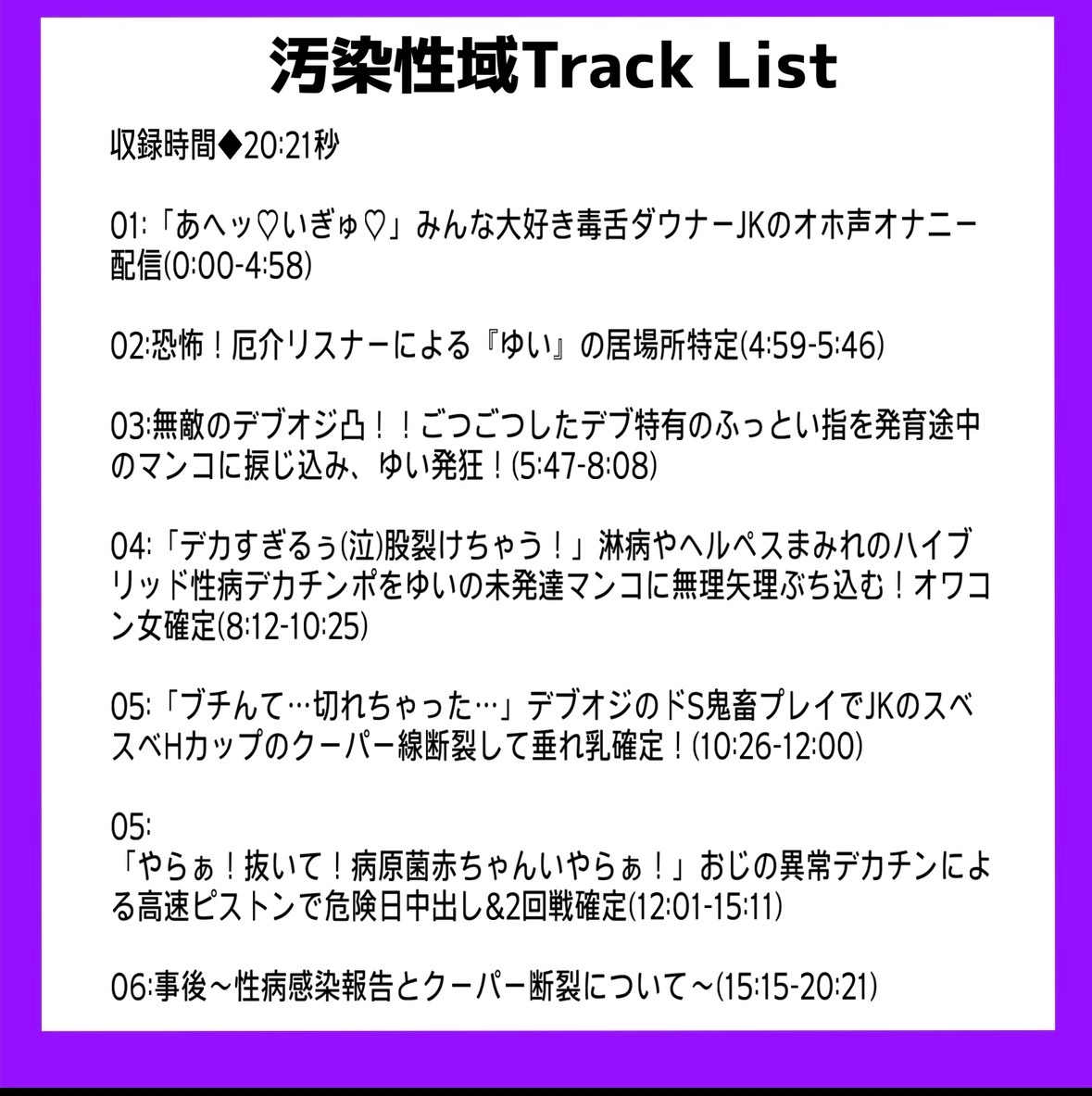 「性病種付けいやぁ!!」不登校HカップダウナーJKが配信中にデブオジに凸られ性病感染 &妊娠確定中出しされちゃう