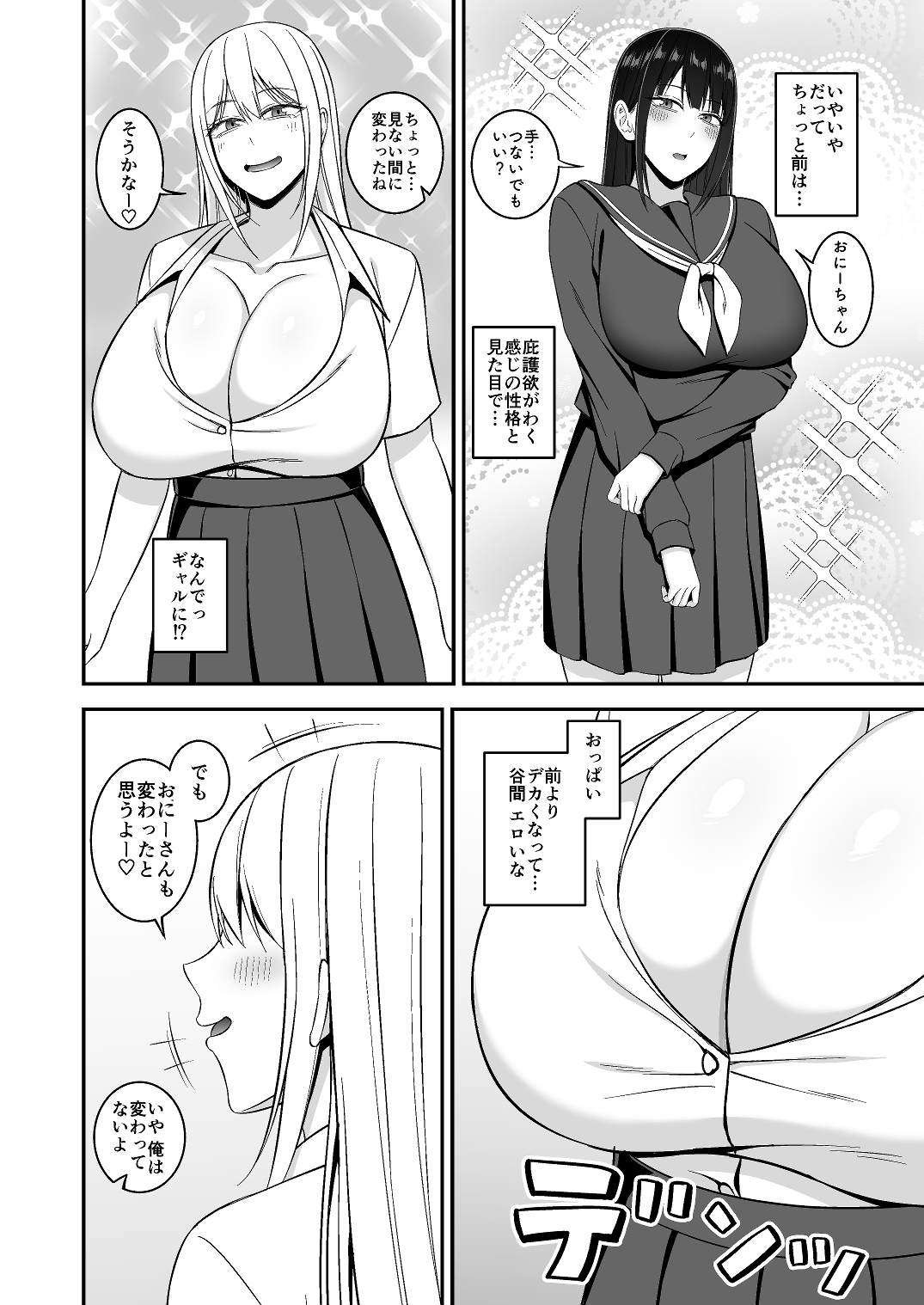 お兄さん！おこづかいくれたらイイコトしてあげよっか?-3