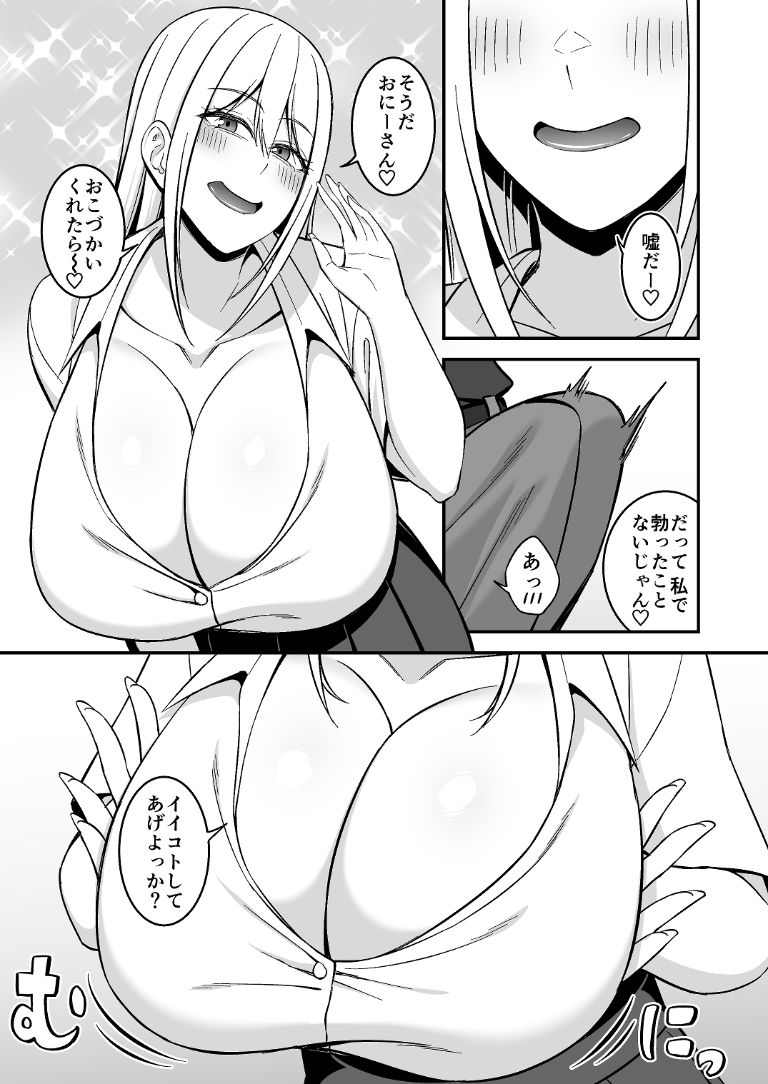 お兄さん！おこづかいくれたらイイコトしてあげよっか?-4