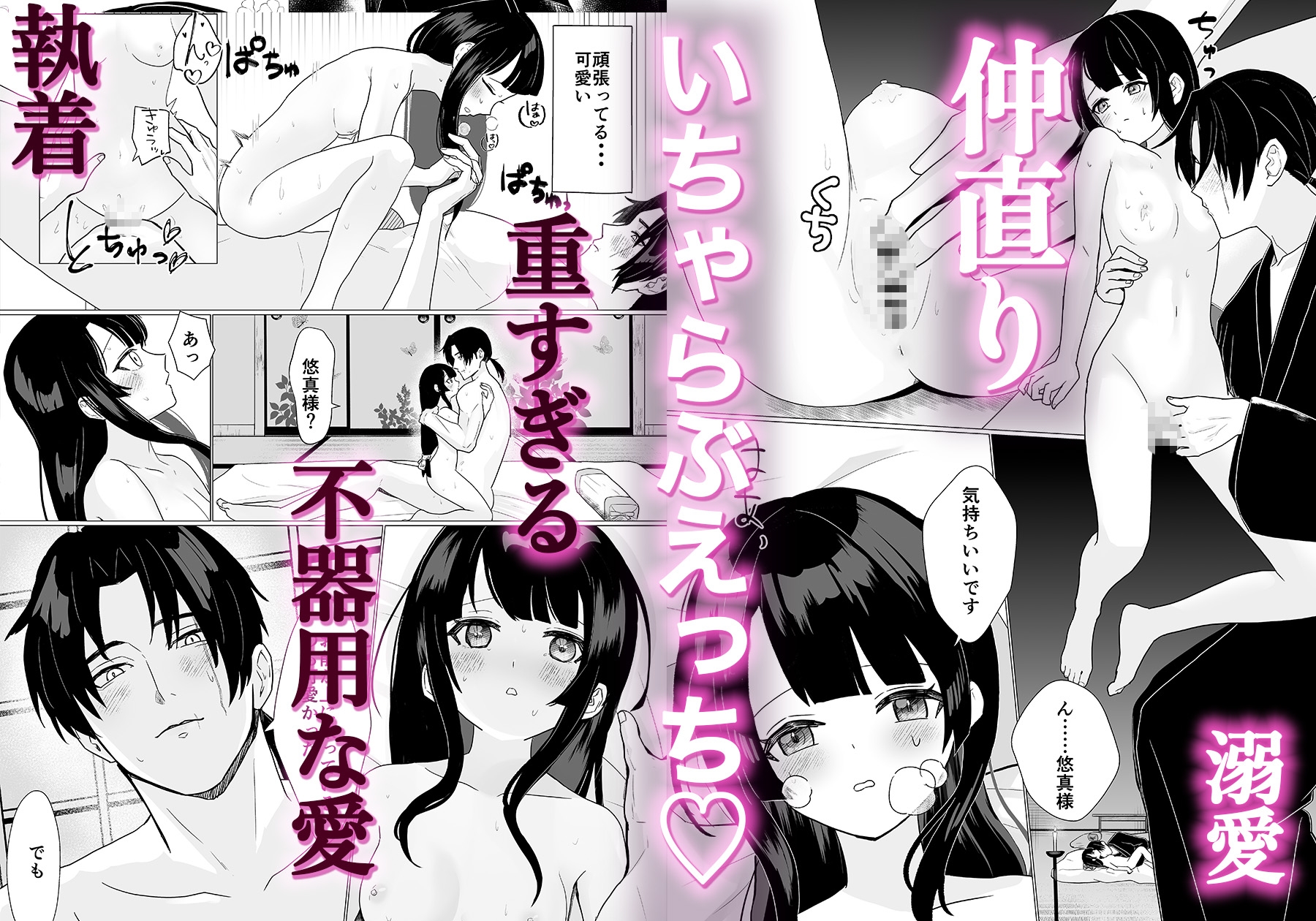 若殿様は幼馴染を娶って離さない~十年越しの溺愛初夜~ 画像4