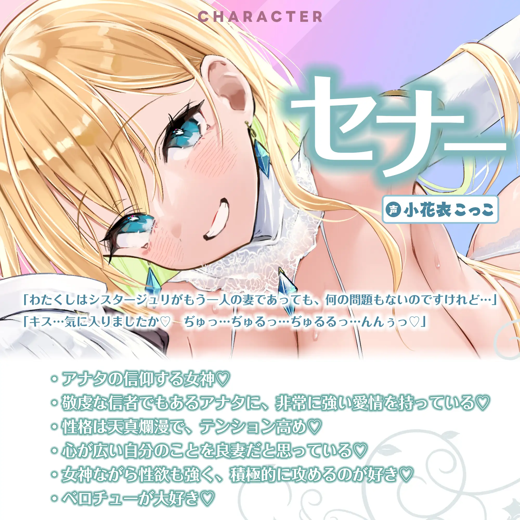 【Wベロチュー特化】良妻女神と悪妻シスターの甘々&事務的ご奉仕ラブエロ新婚性活 ～重婚ハーレムに大嫉妬で奪い合いサンドイッチ♪～《✅4大早期特典付き✅》_0
