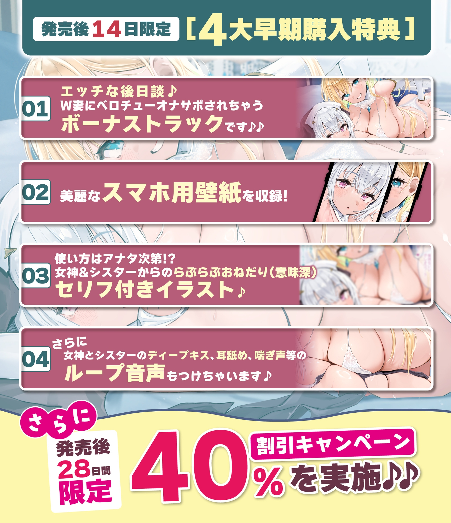 【Wベロチュー特化】良妻女神と悪妻シスターの甘々&事務的ご奉仕ラブエロ新婚性活 ~重婚ハーレムに大嫉妬で奪い合いサンドイッチ♪~《✅4大早期特典付き✅》のサンプル画像 10