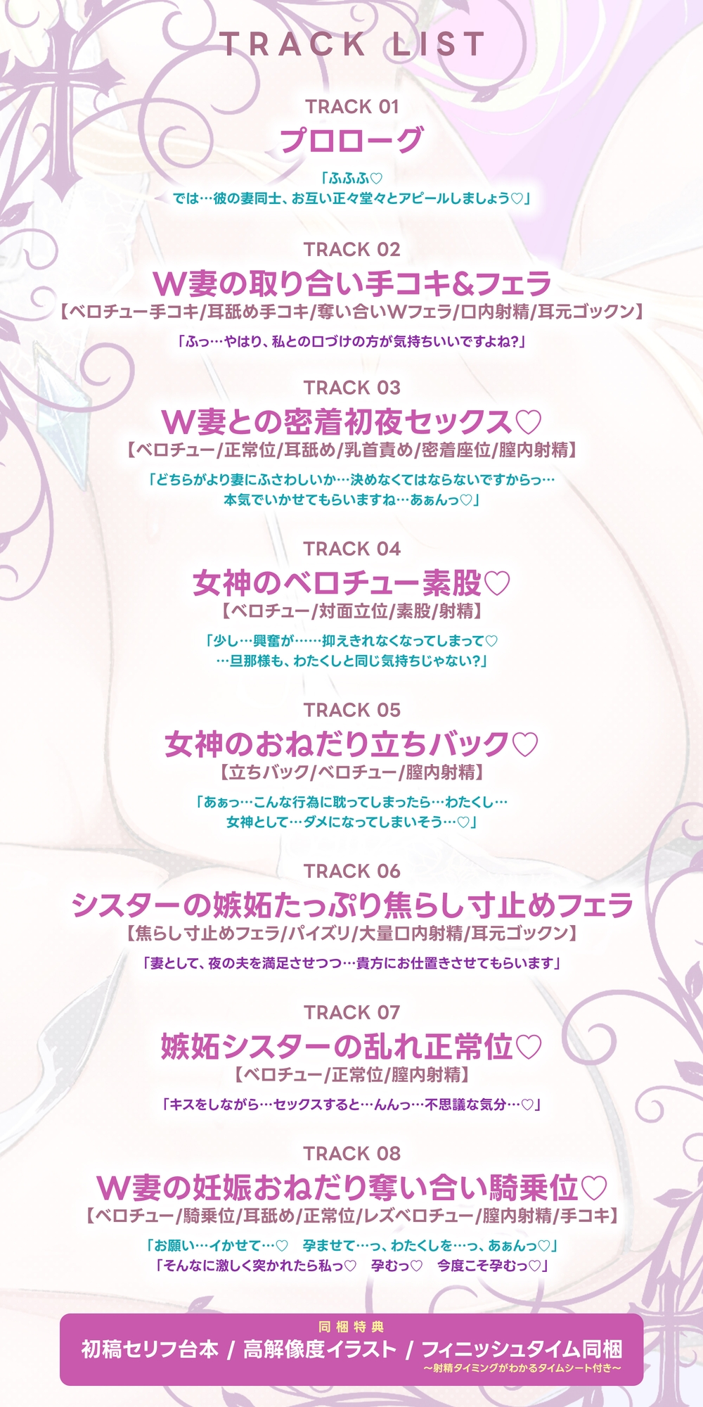 【Wベロチュー特化】良妻女神と悪妻シスターの甘々&事務的ご奉仕ラブエロ新婚性活 ~重婚ハーレムに大嫉妬で奪い合いサンドイッチ♪~《✅4大早期特典付き✅》のサンプル画像 7