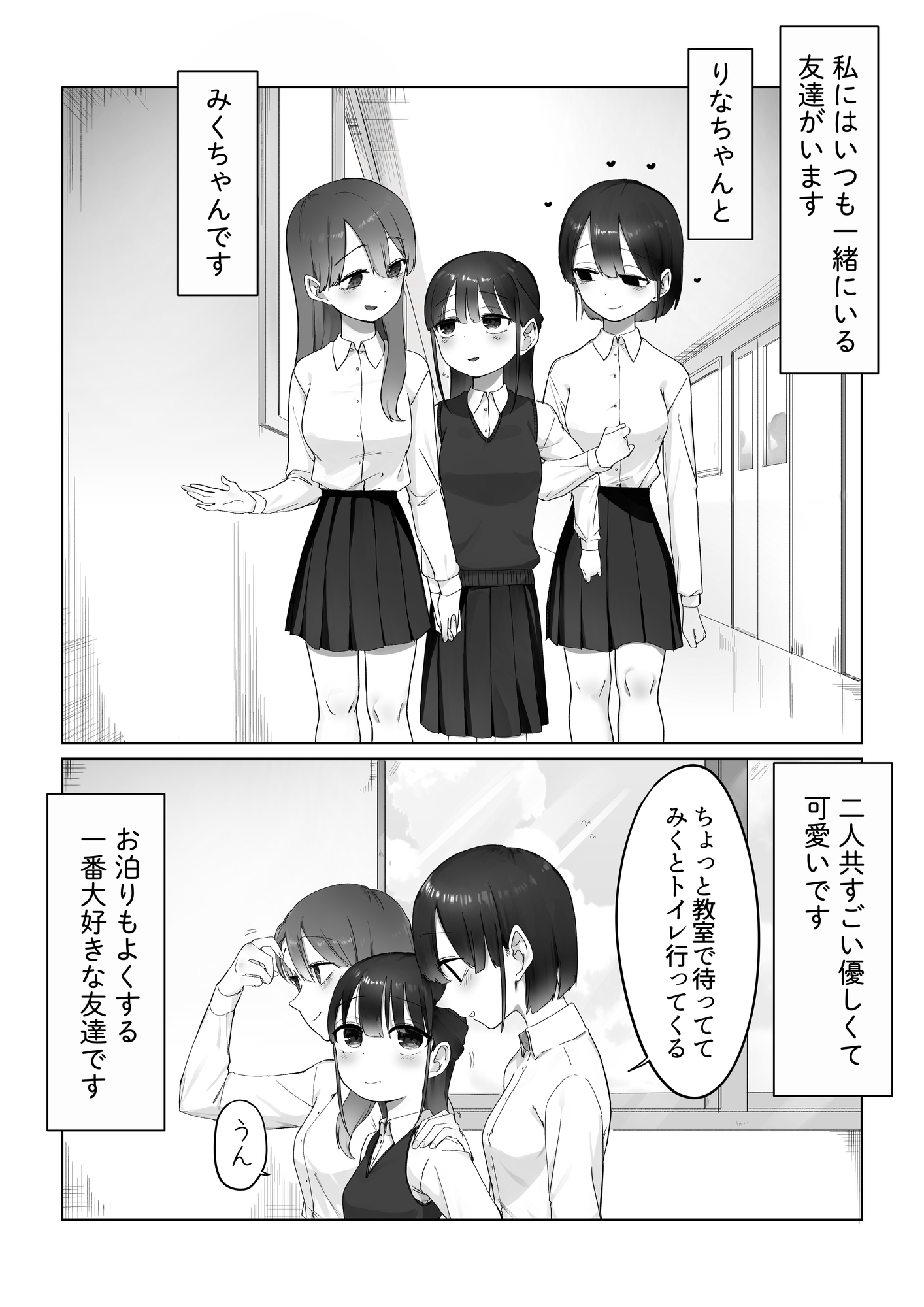 Mの友達-2