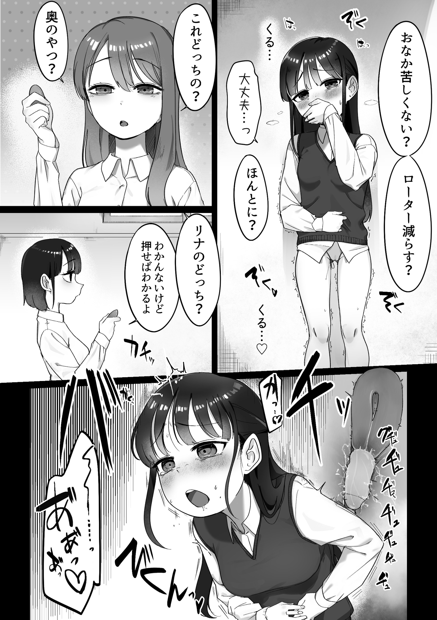 Mの友達-3